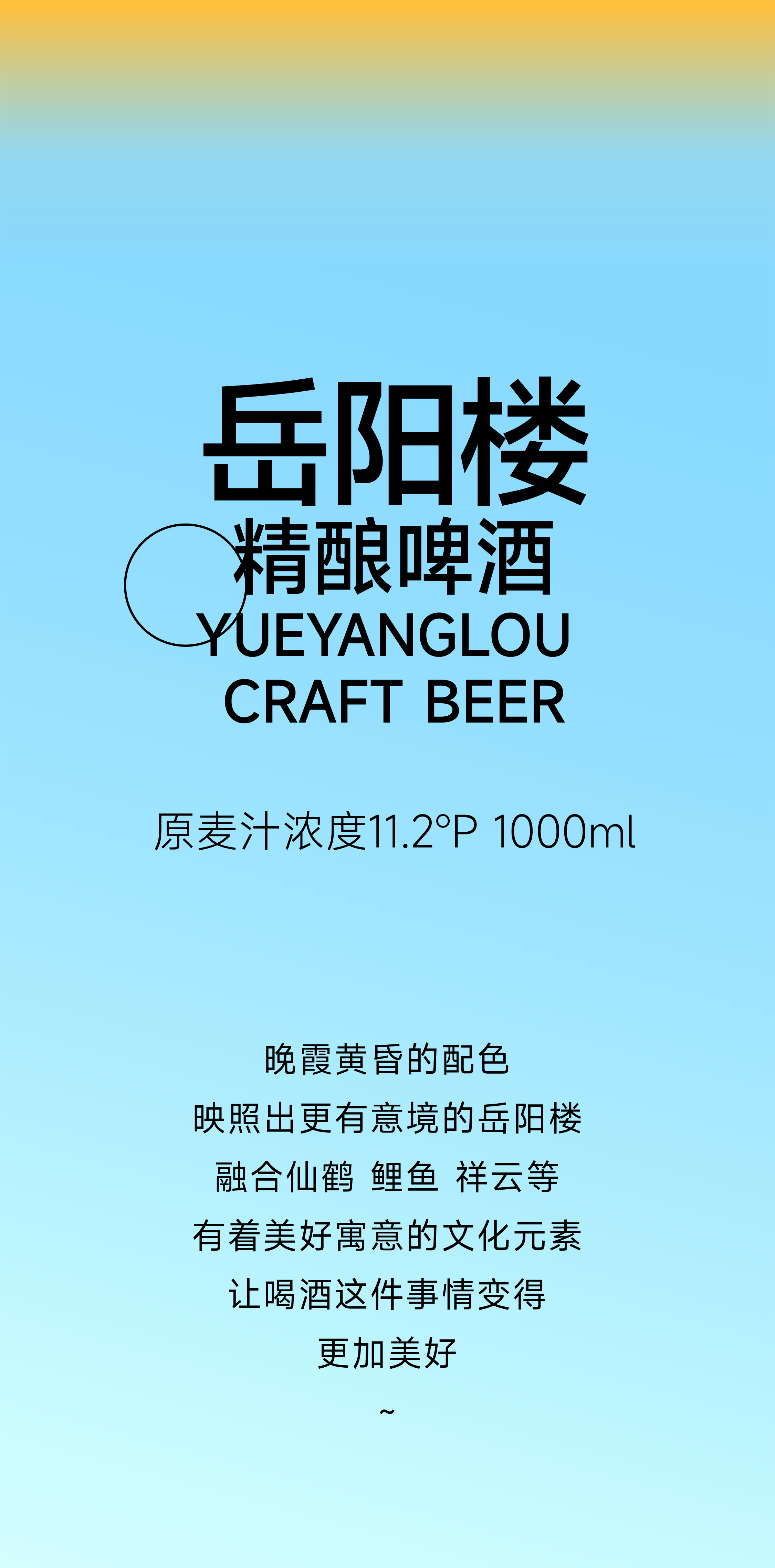 packing design，Liquor design，Jiagu design，Beer Design，Illustration，