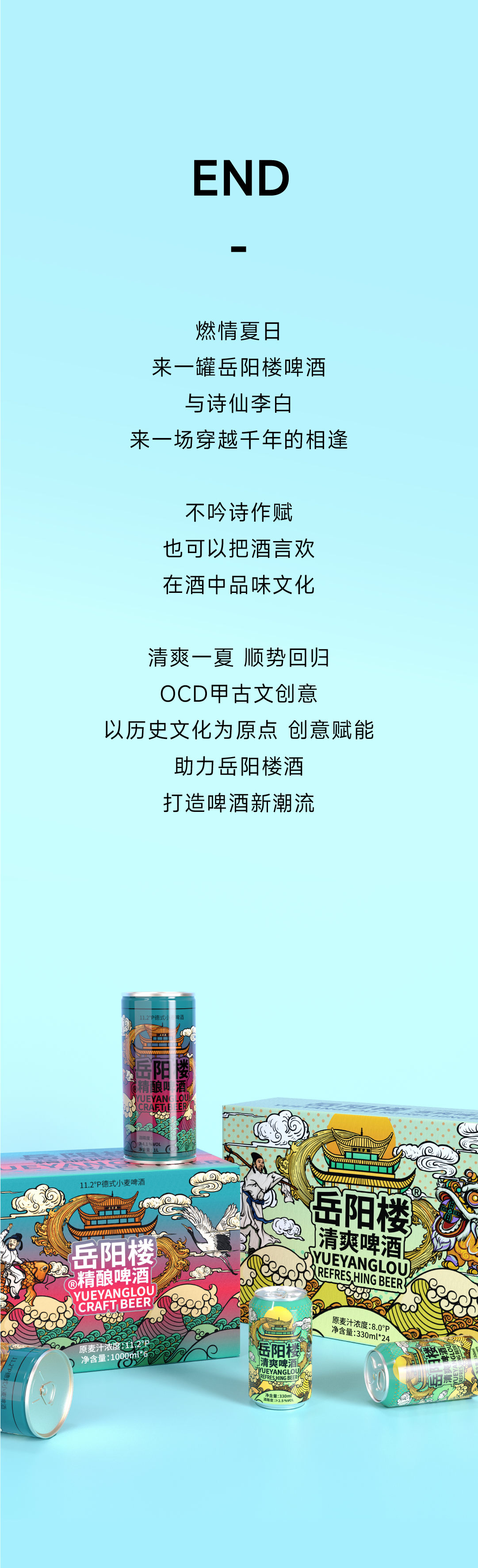 packing design，Liquor design，Jiagu design，Beer Design，Illustration，