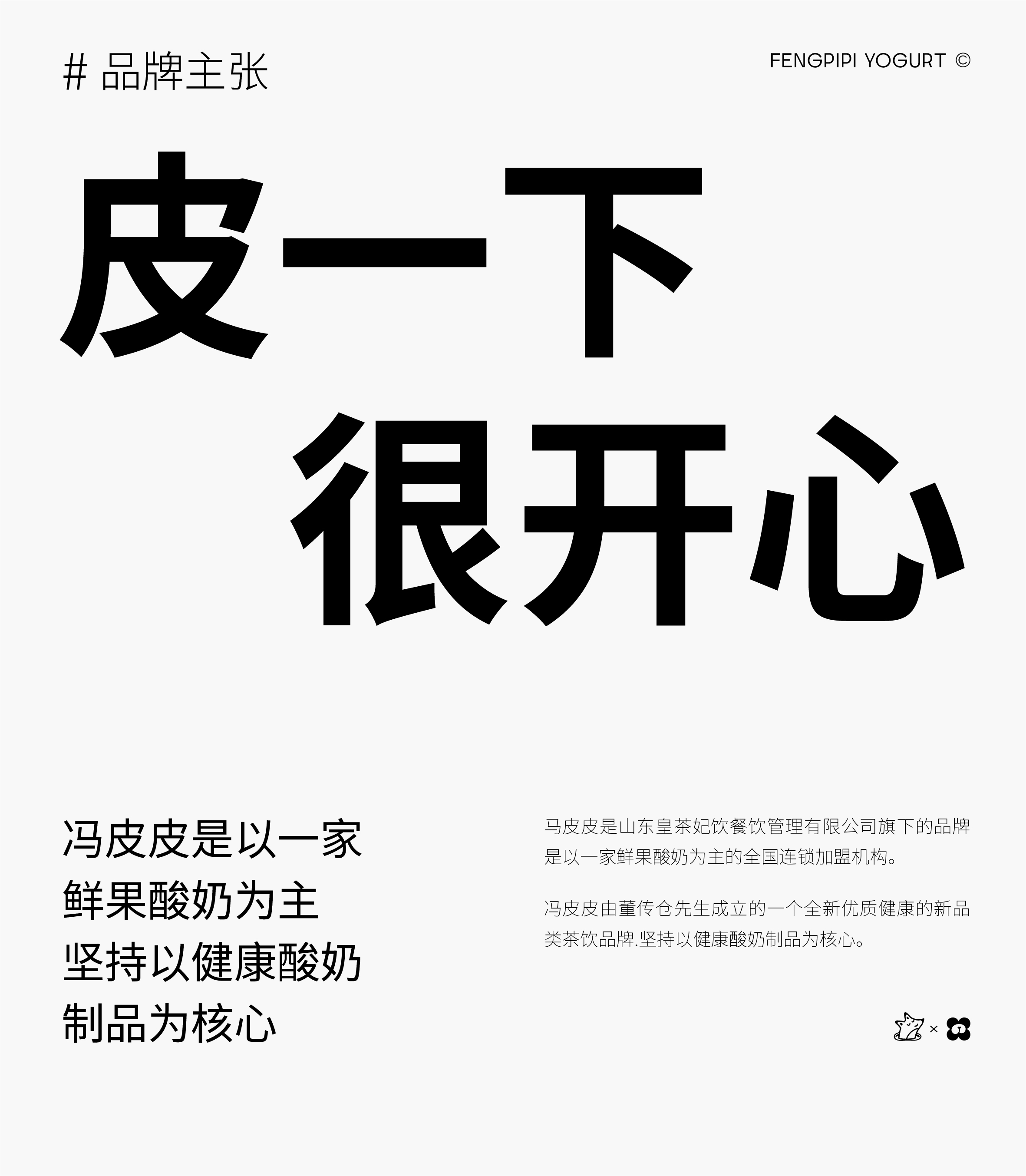 Original works，Brand vision，Catering design，space design ，IP Design，Poster Design ，VI system，packing design，