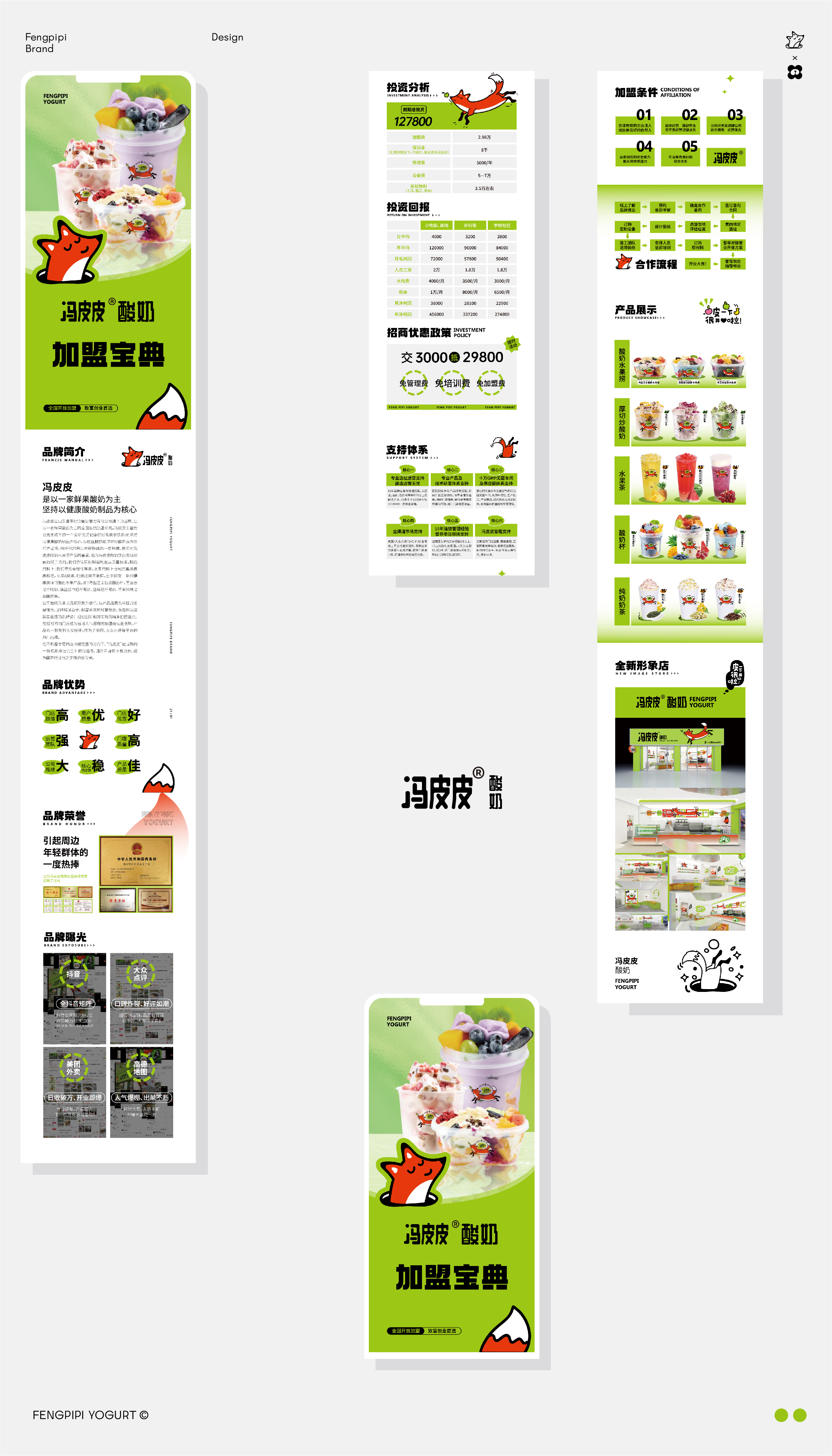 Original works，Brand vision，Catering design，space design ，IP Design，Poster Design ，VI system，packing design，