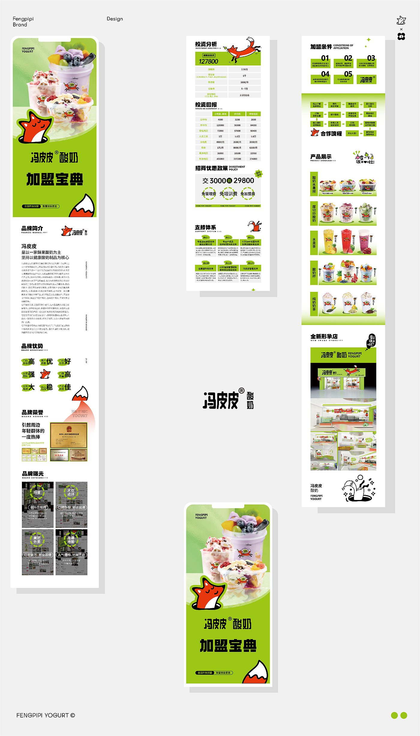 Original works，Brand vision，Catering design，space design ，IP Design，Poster Design ，VI system，packing design，
