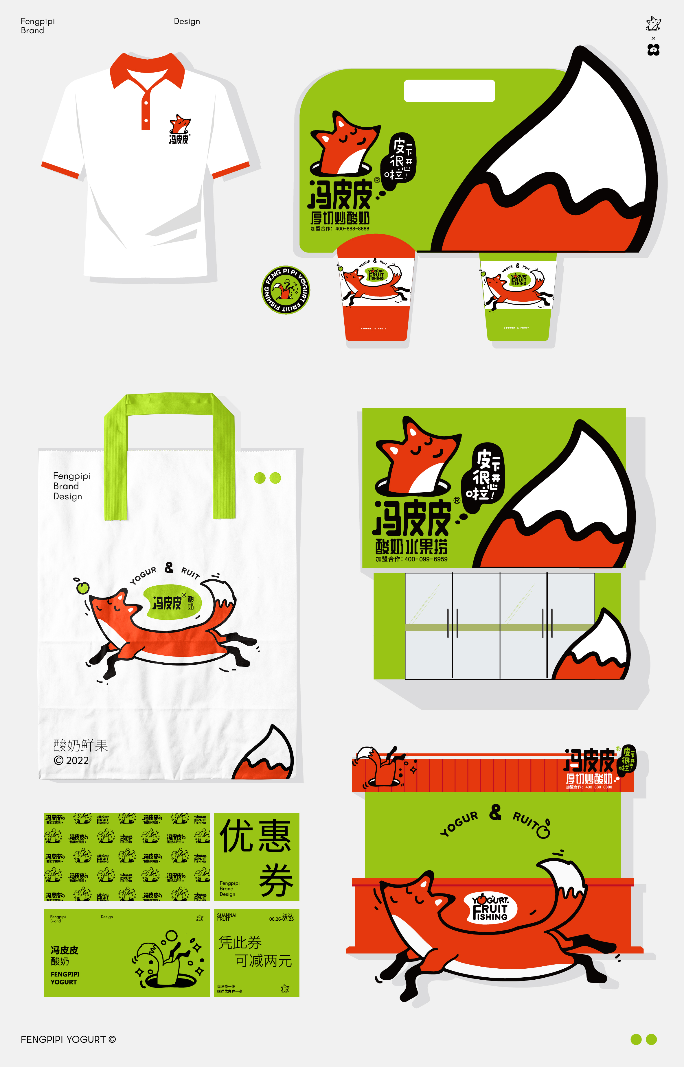 Original works，Brand vision，Catering design，space design ，IP Design，Poster Design ，VI system，packing design，