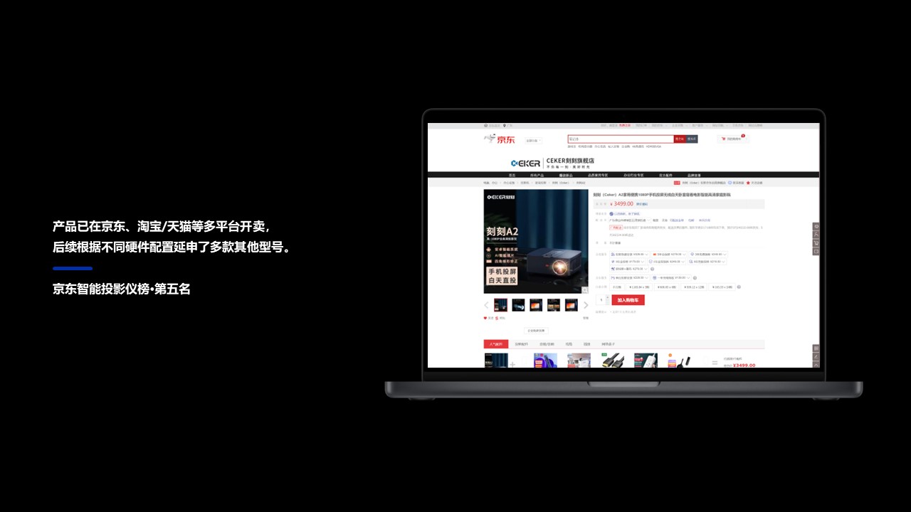 Projector，Intelligent hardware，electronic product，Digital，