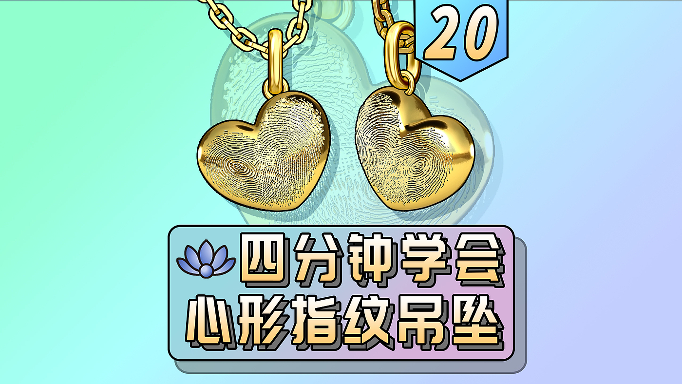 Jewelry modeling，JFR，Zero rhinoceros culture，Jewelry plug-in，rhino，rhino plugin，Rhinoceros modeling，fingerprint，