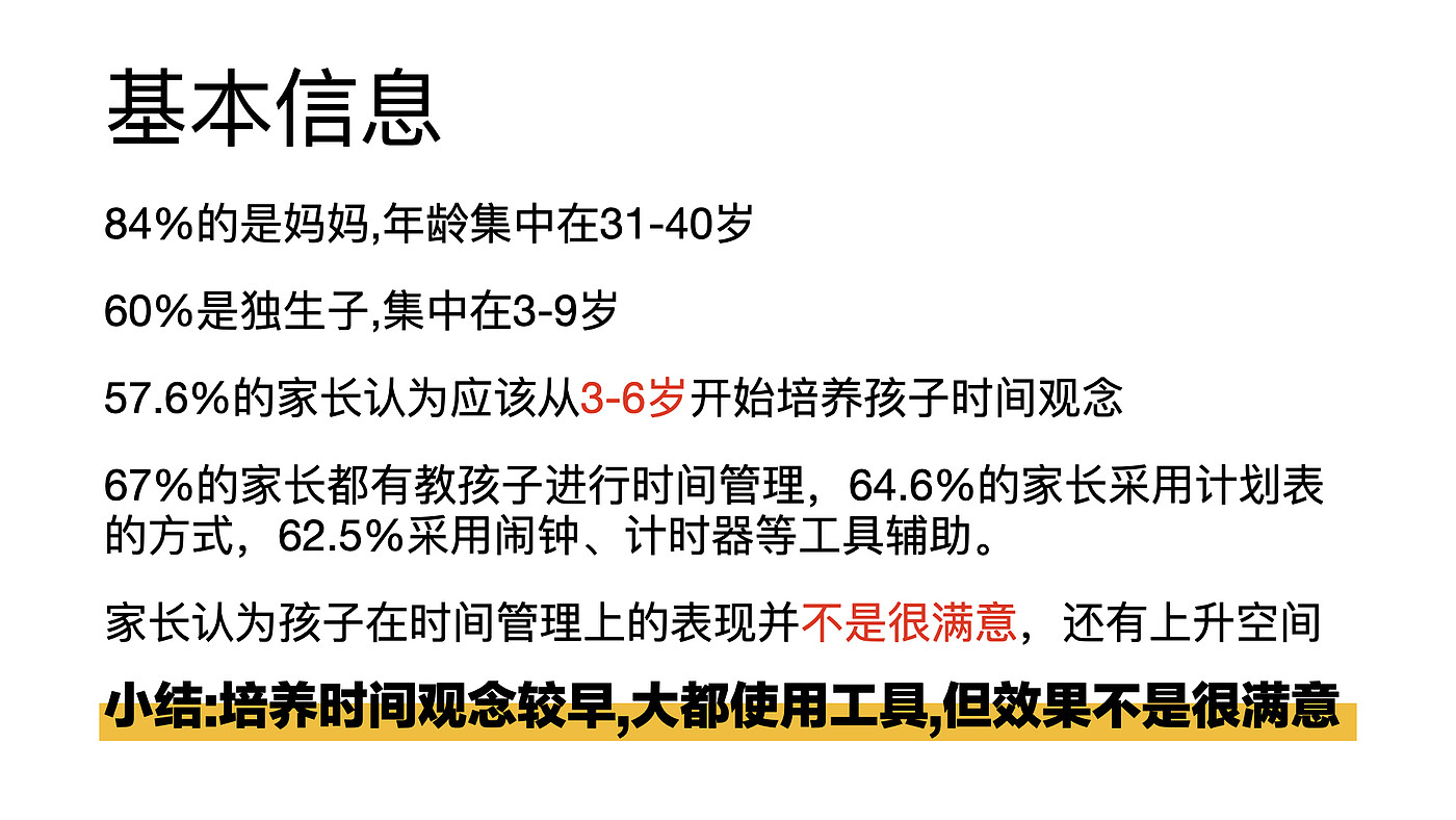 Habit formation，Self-discipline clock-in，timer，Children's alarm clock，Children's Toys，parent-child interaction ，Operation Artifact，