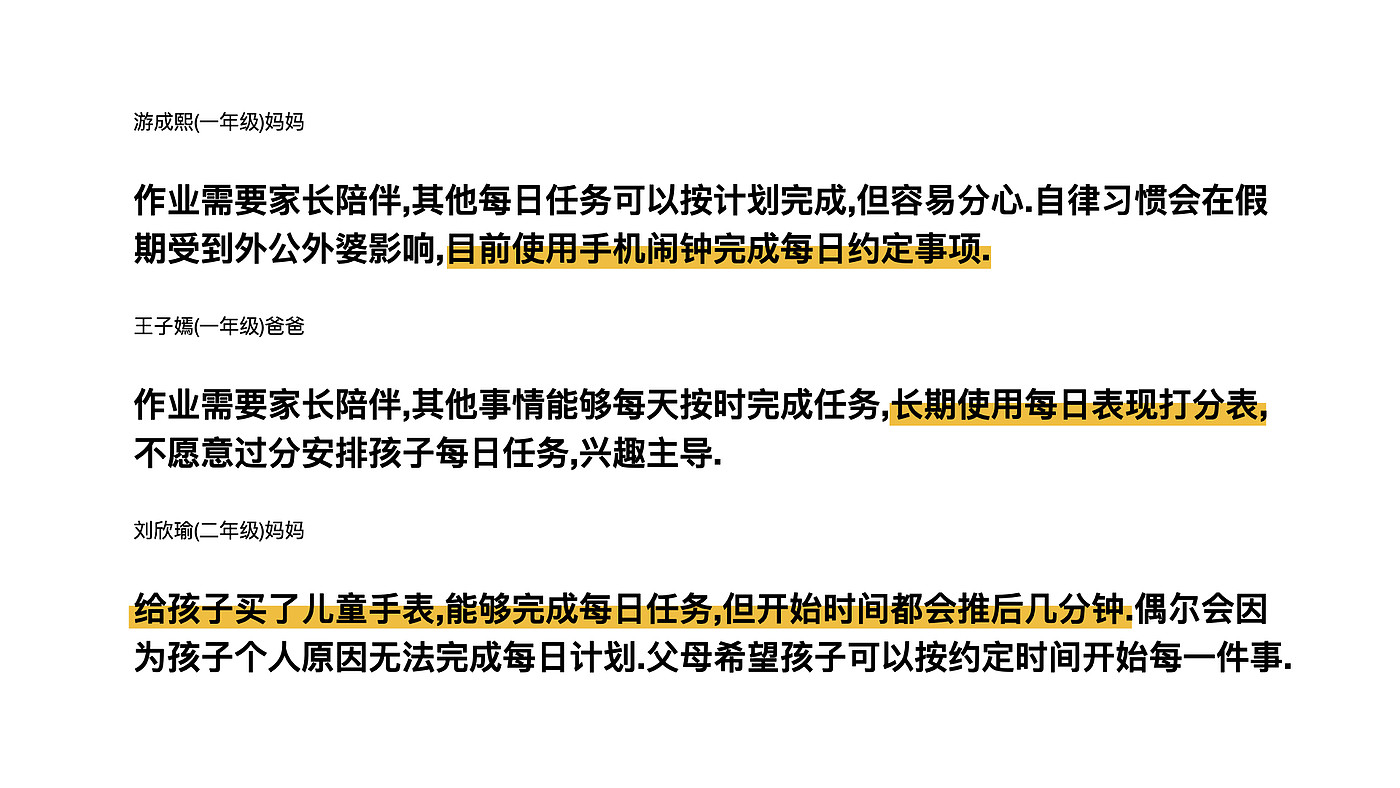 习惯养成，自律打卡，计时器，儿童闹钟，儿童玩具，亲子互动，作业神器，