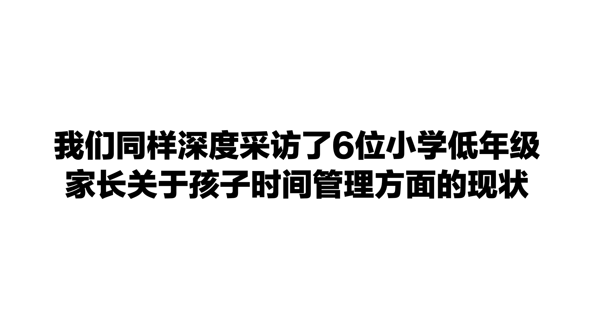 Habit formation，Self-discipline clock-in，timer，Children's alarm clock，Children's Toys，parent-child interaction ，Operation Artifact，