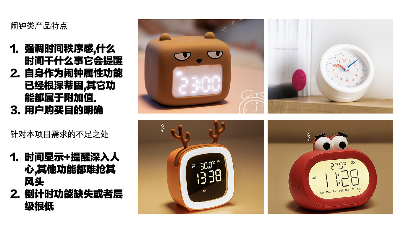 Habit formation，Self-discipline clock-in，timer，Children's alarm clock，Children's Toys，parent-child interaction ，Operation Artifact，