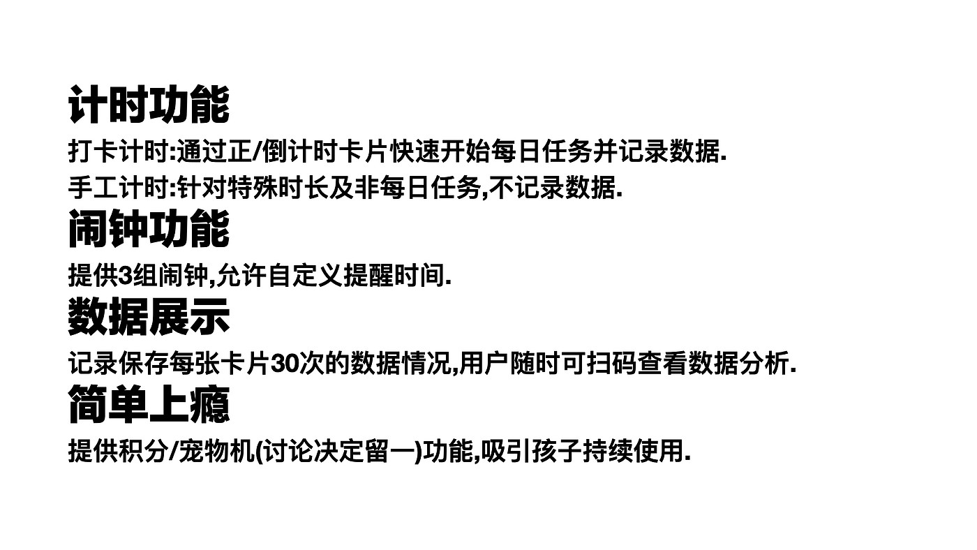 习惯养成，自律打卡，计时器，儿童闹钟，儿童玩具，亲子互动，作业神器，