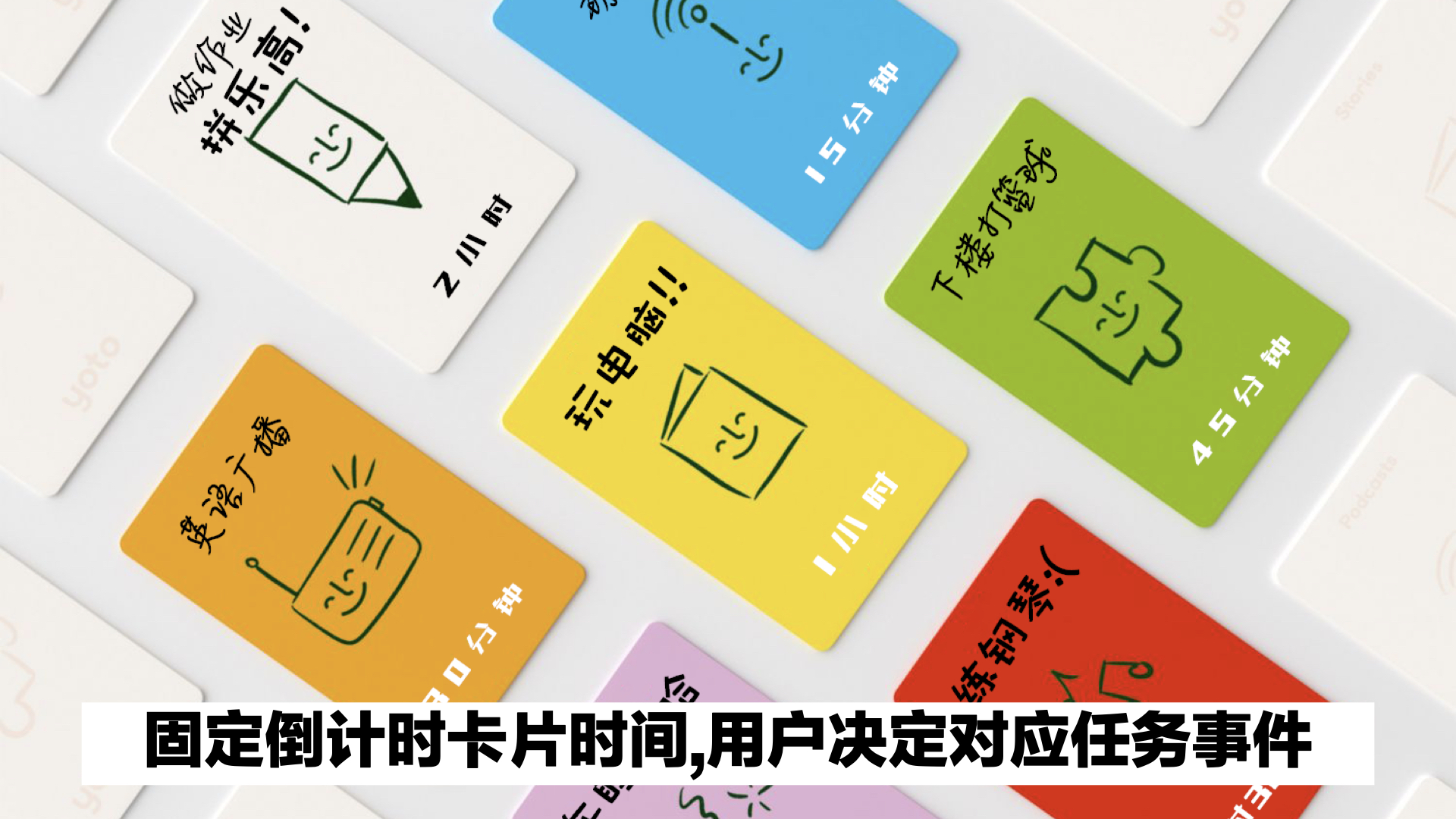 Habit formation，Self-discipline clock-in，timer，Children's alarm clock，Children's Toys，parent-child interaction ，Operation Artifact，