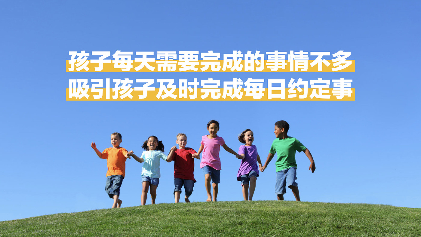 Habit formation，Self-discipline clock-in，timer，Children's alarm clock，Children's Toys，parent-child interaction ，Operation Artifact，