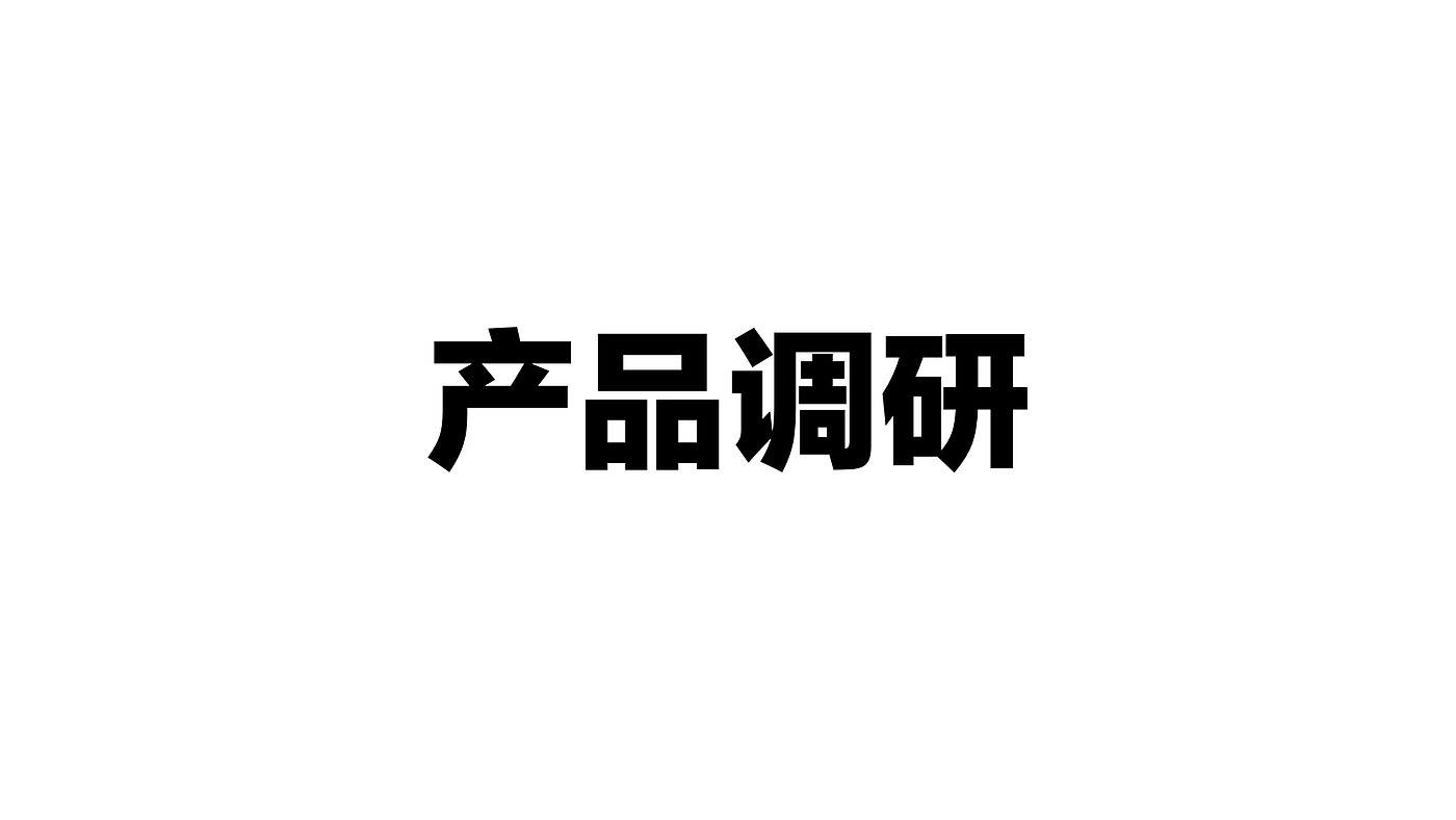 习惯养成，自律打卡，计时器，儿童闹钟，儿童玩具，亲子互动，作业神器，