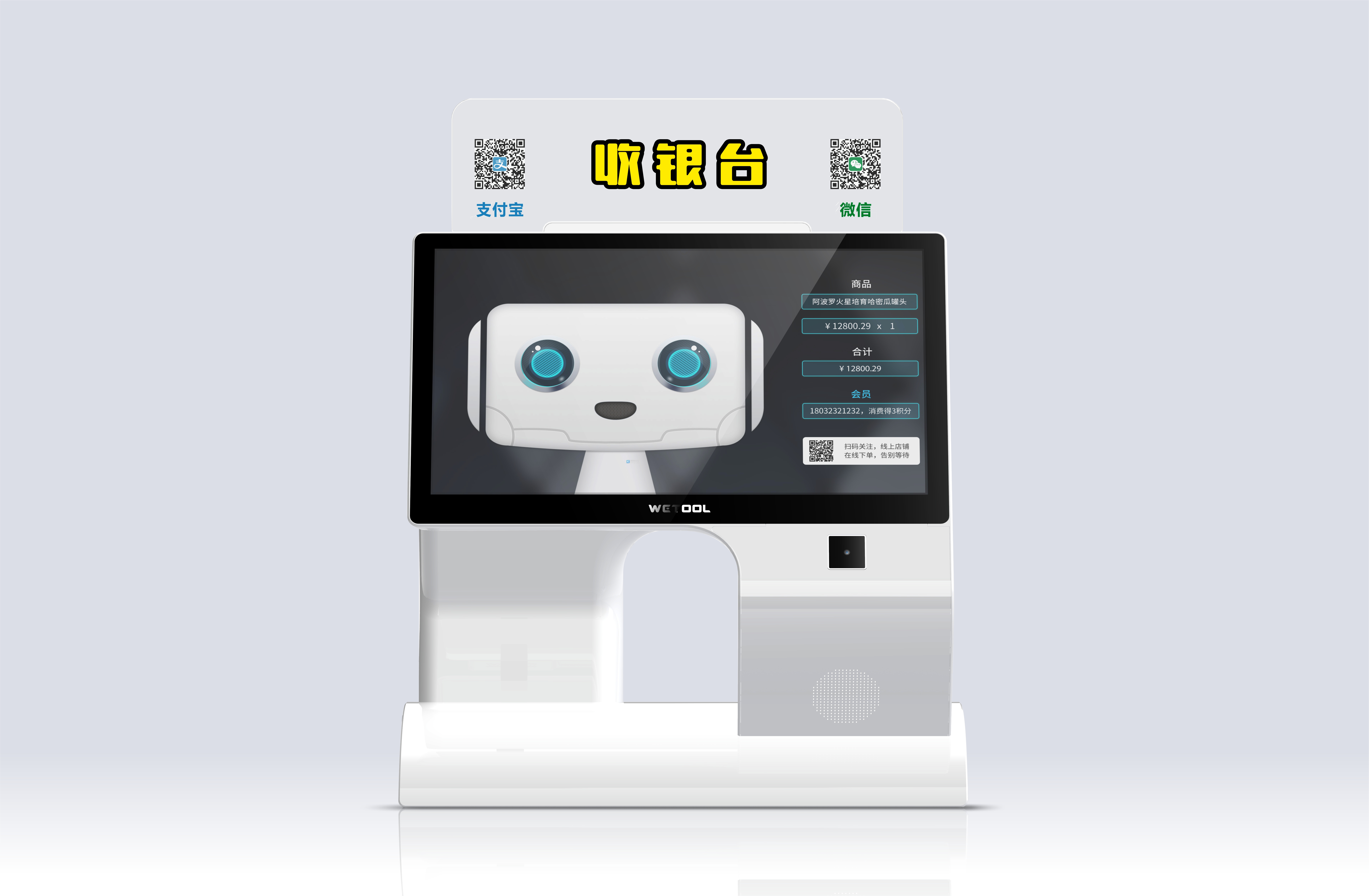 Intelligent cashier terminal equipment，