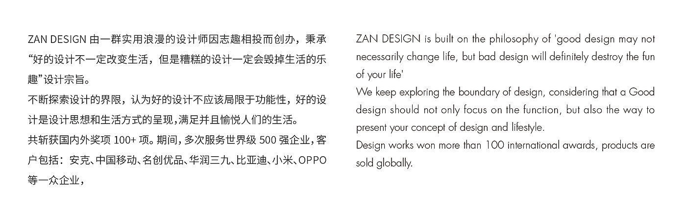 公司介绍，团队介绍，ZAN，ZANDESIGN，SOOOQ，赞生活，李赞文，