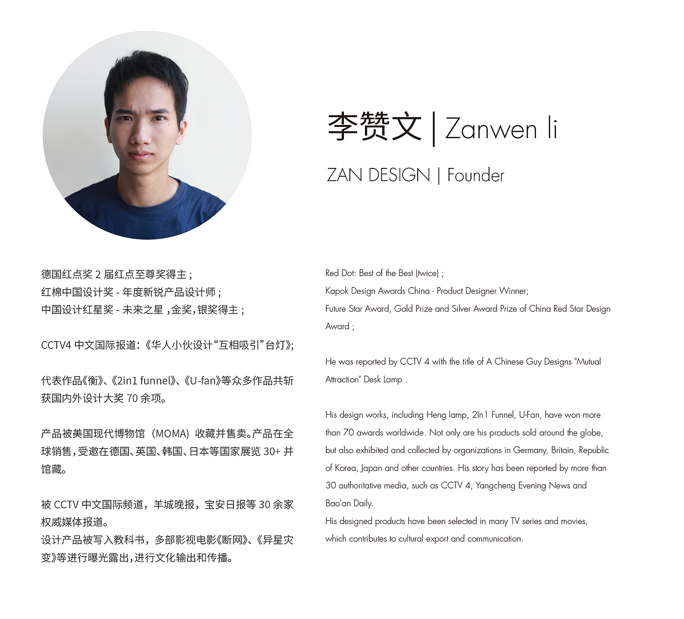 公司介绍，团队介绍，ZAN，ZANDESIGN，SOOOQ，赞生活，李赞文，