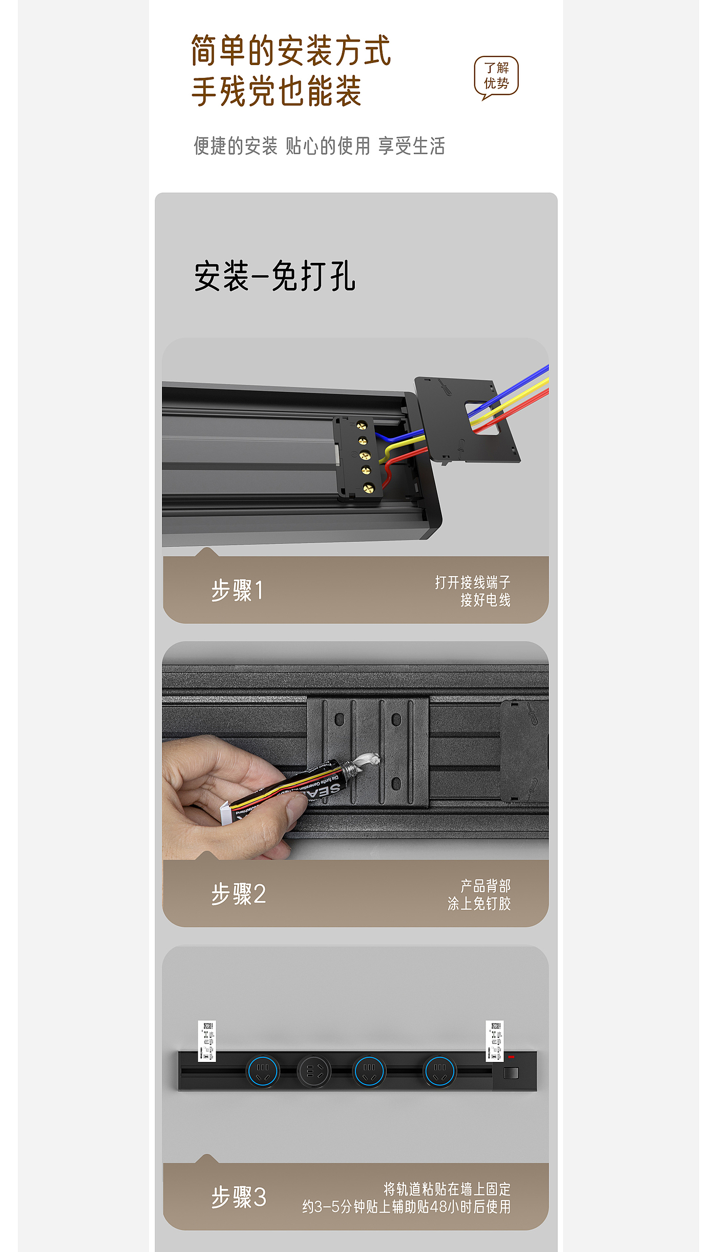 Track Receptacle，Detail page，Switch socket，