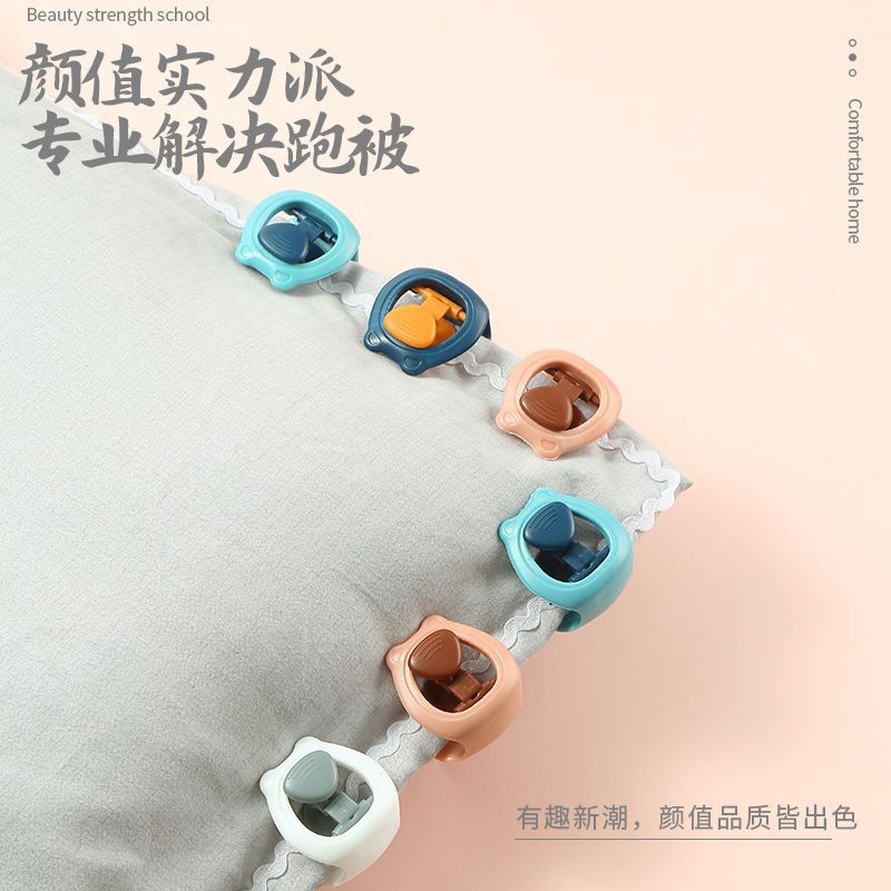 Quilt holder，Caught，Clip，Winter products，Home department store，product design，Cartoon modeling，lovely，