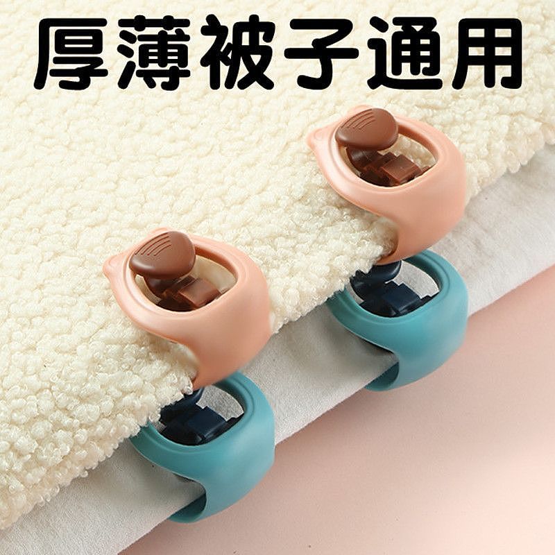 Quilt holder，Caught，Clip，Winter products，Home department store，product design，Cartoon modeling，lovely，