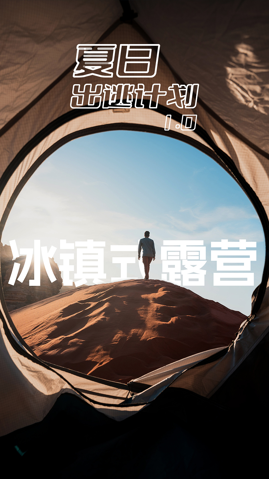 Outdoor air conditioning，Outdoor mobile air conditioning，camping outfit，Smart small household appliances，