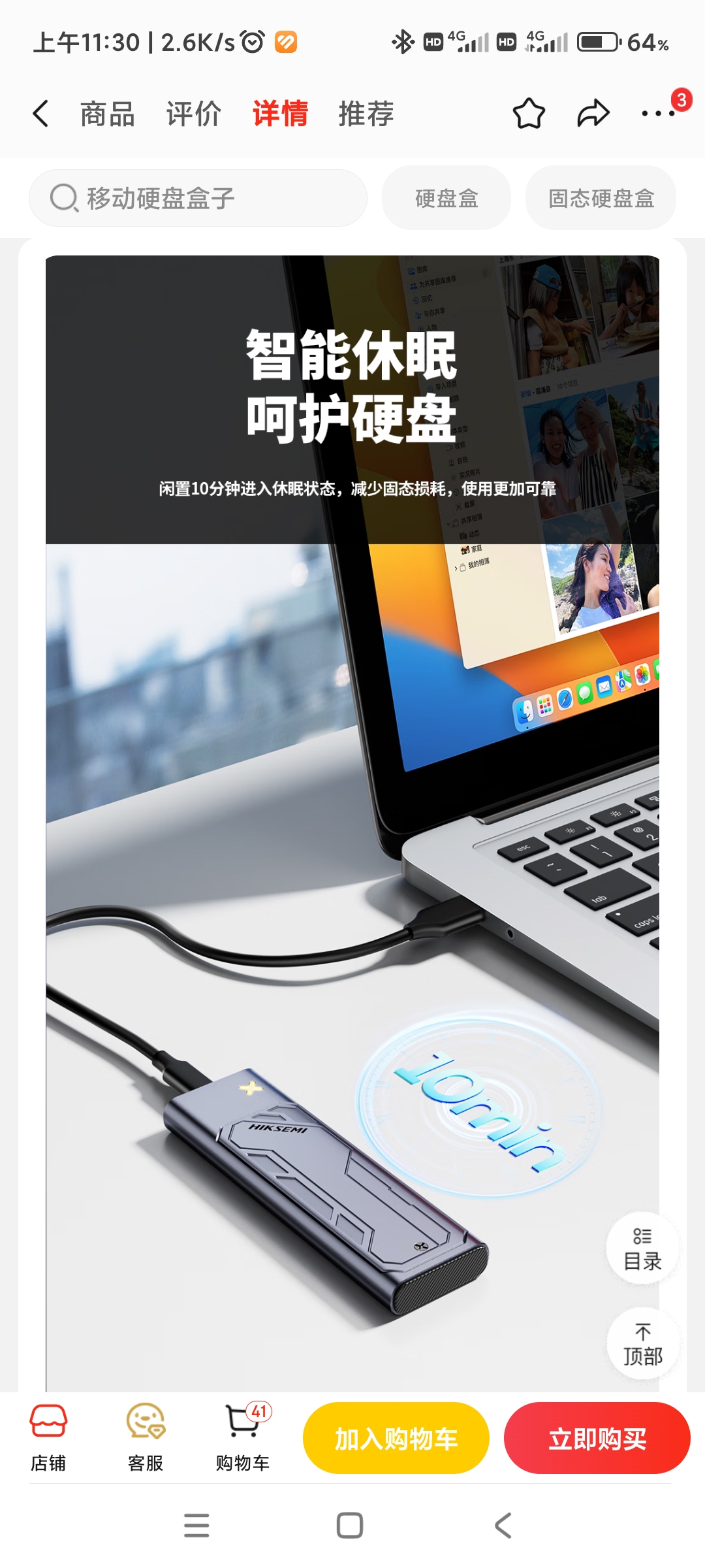 Mecha Style Hard Disk Box，