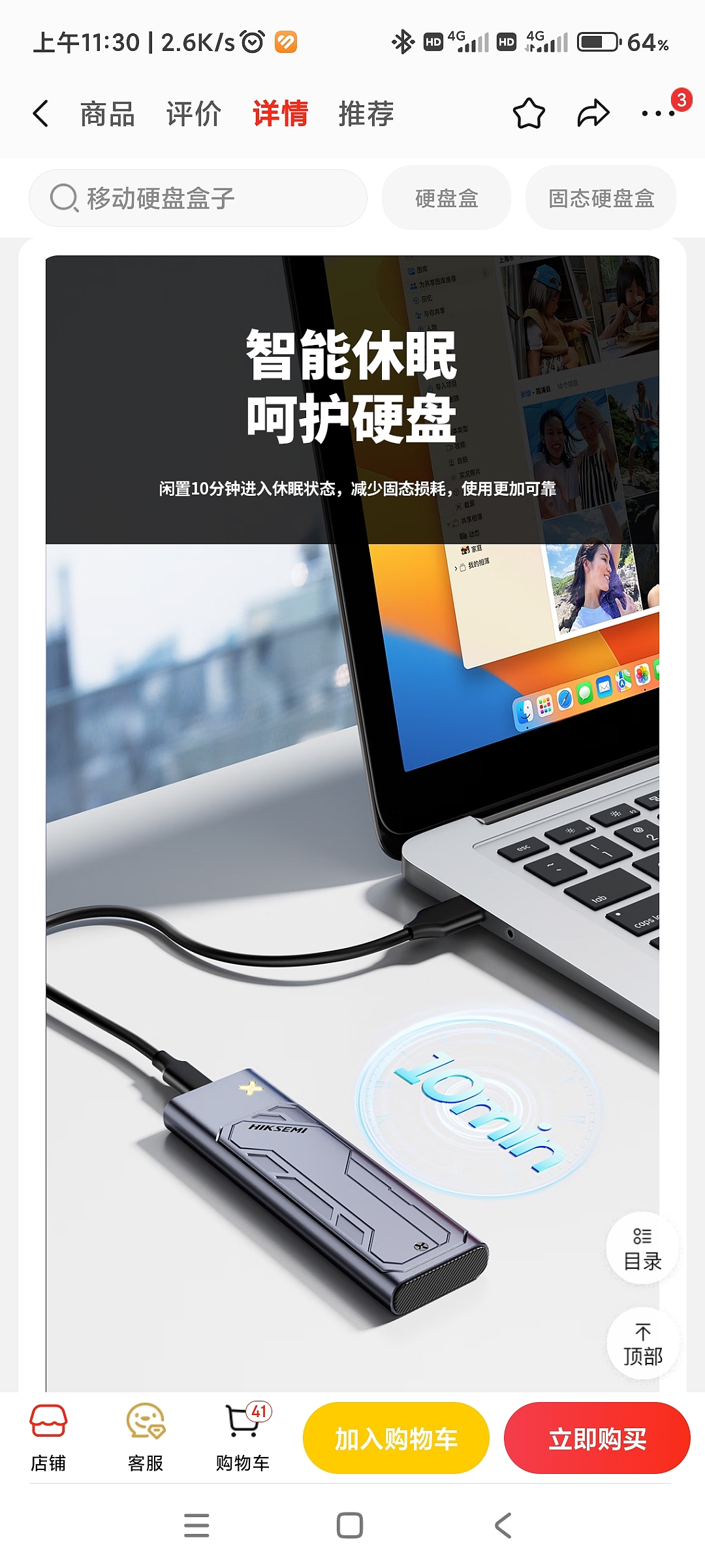 Mecha Style Hard Disk Box，