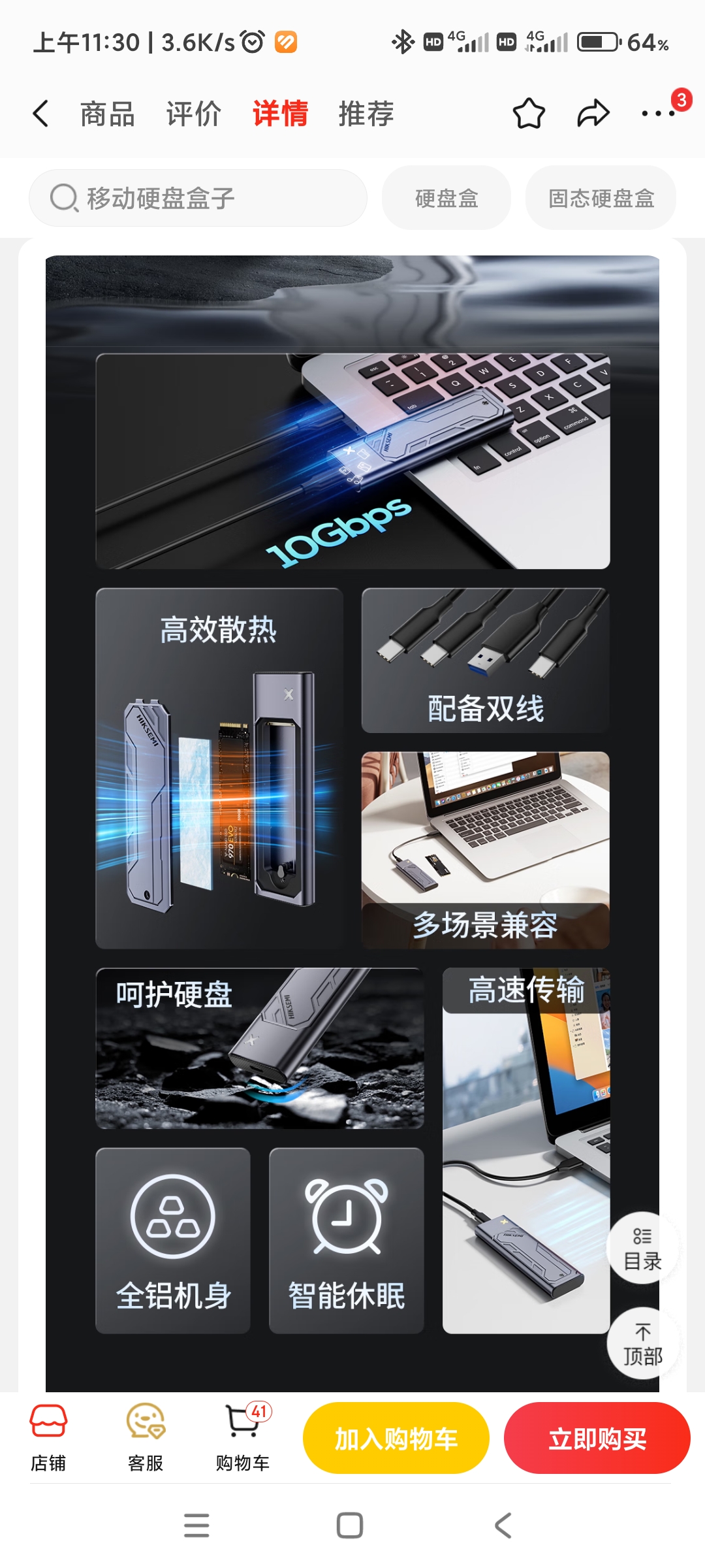 Mecha Style Hard Disk Box，