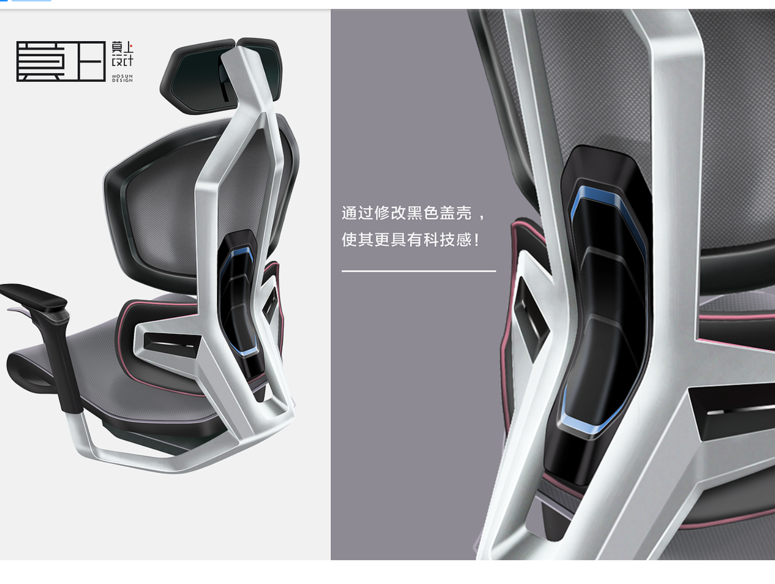 Office chair design，