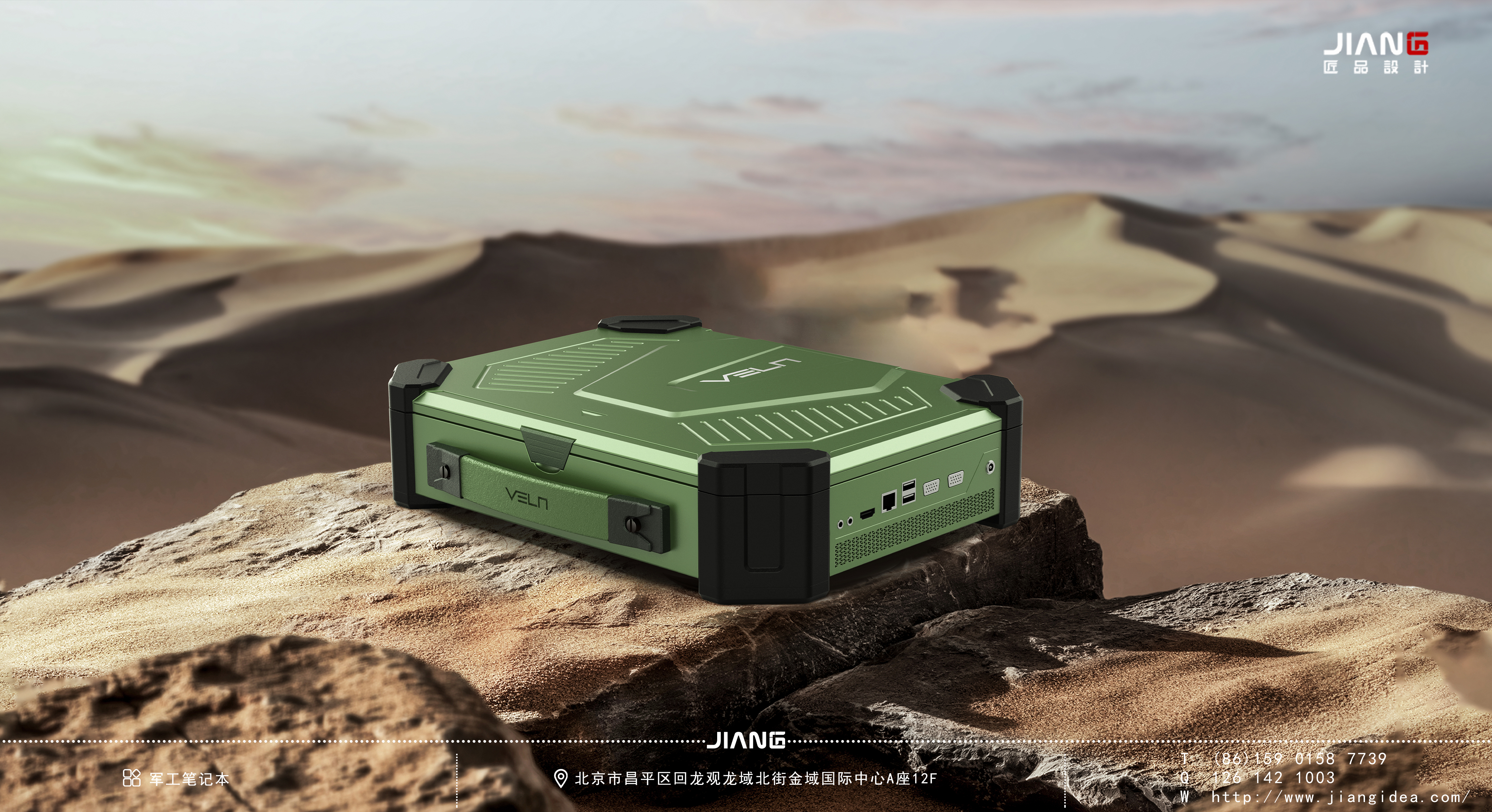 industrial design，product design，Craftsmanship design，Three defense of military industry，