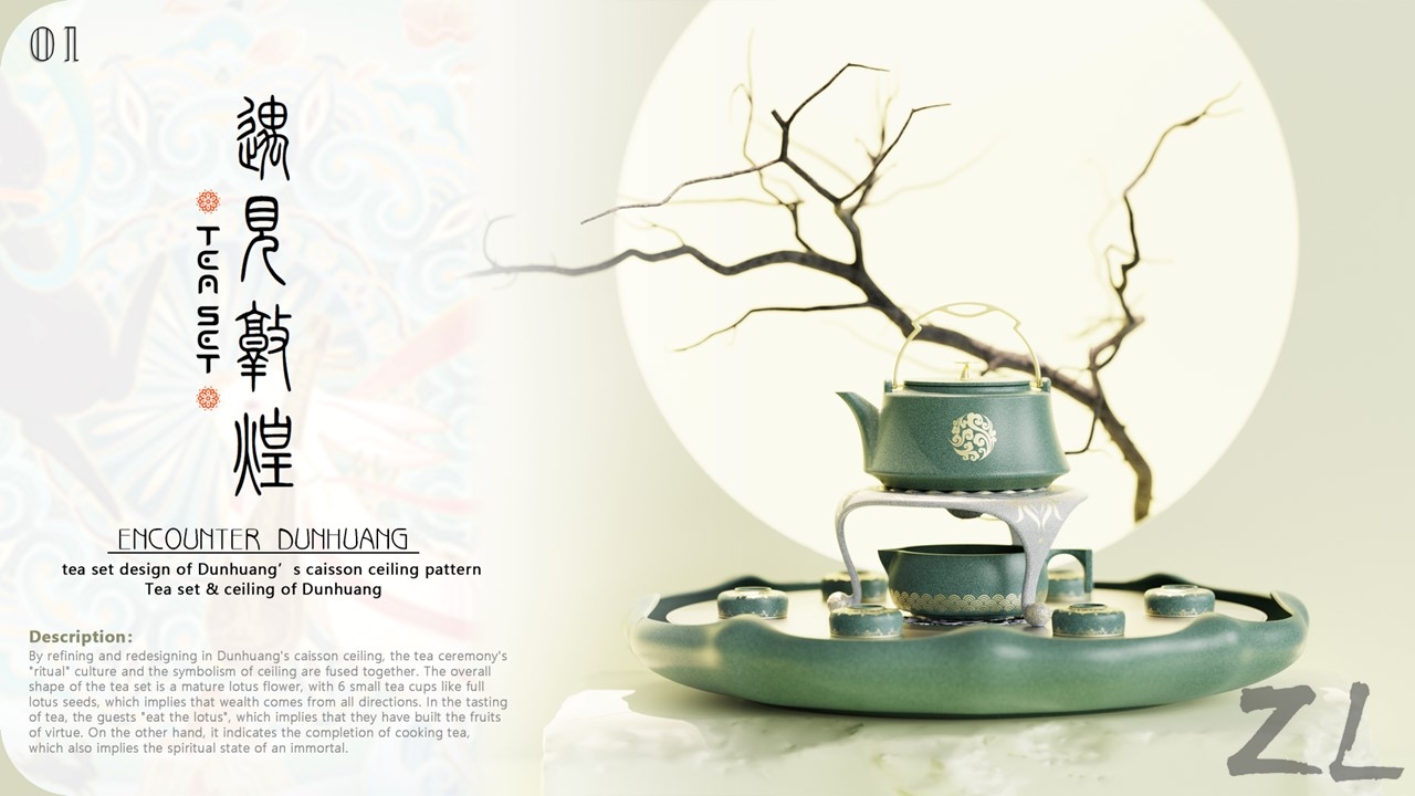 Change the emotional experience of drinking tea and integrate into Dunhuang culture，