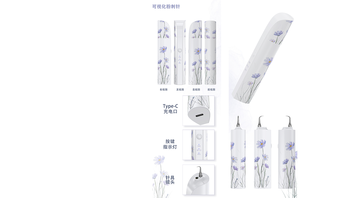 Visual acne device，