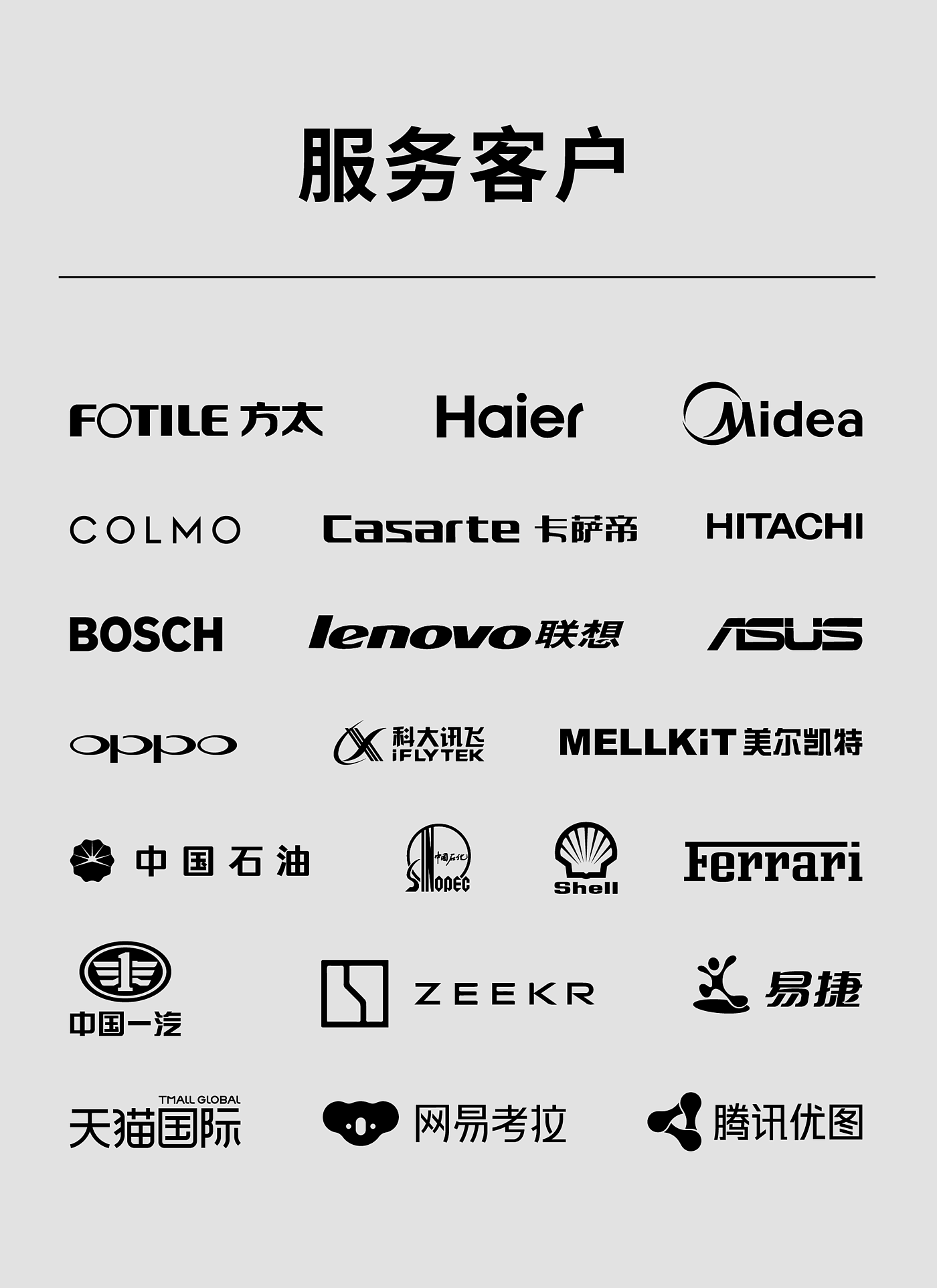 Case Collection，new energy products，New energy equipment，Red design，product design，industrial design，Rhett Design Products，new energy，Case Collection，new energy products，New energy equipment，