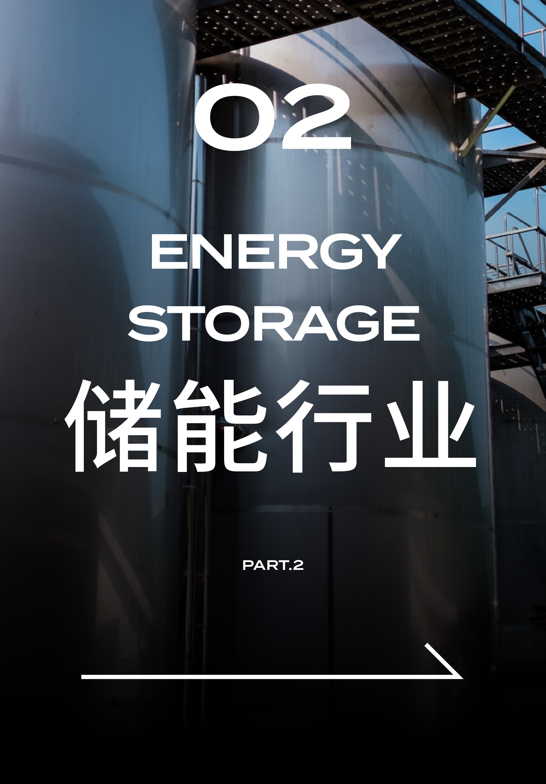 Case Collection，new energy products，New energy equipment，Red design，product design，industrial design，Rhett Design Products，new energy，Case Collection，new energy products，New energy equipment，