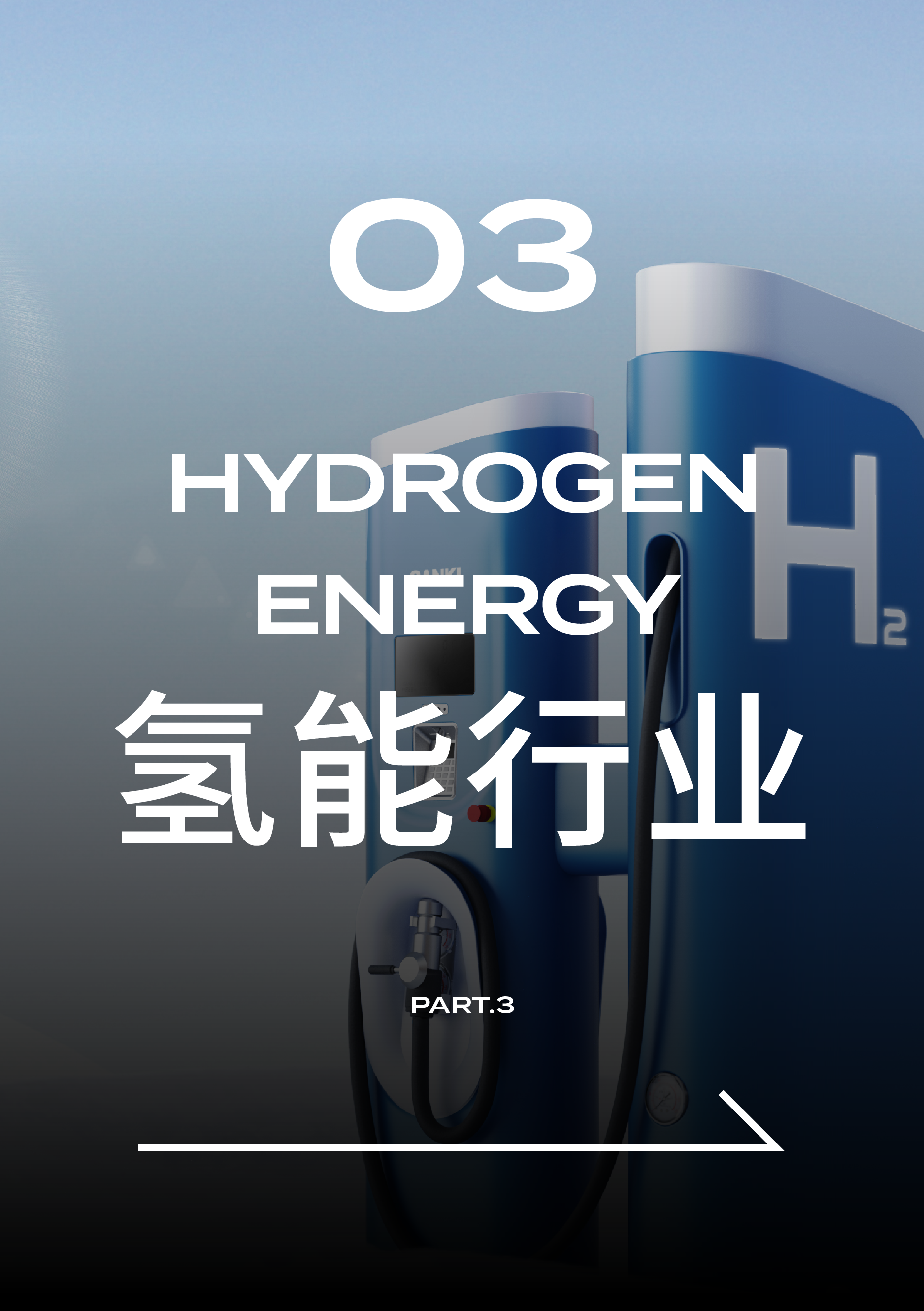 Case Collection，new energy products，New energy equipment，Red design，product design，industrial design，Rhett Design Products，new energy，Case Collection，new energy products，New energy equipment，