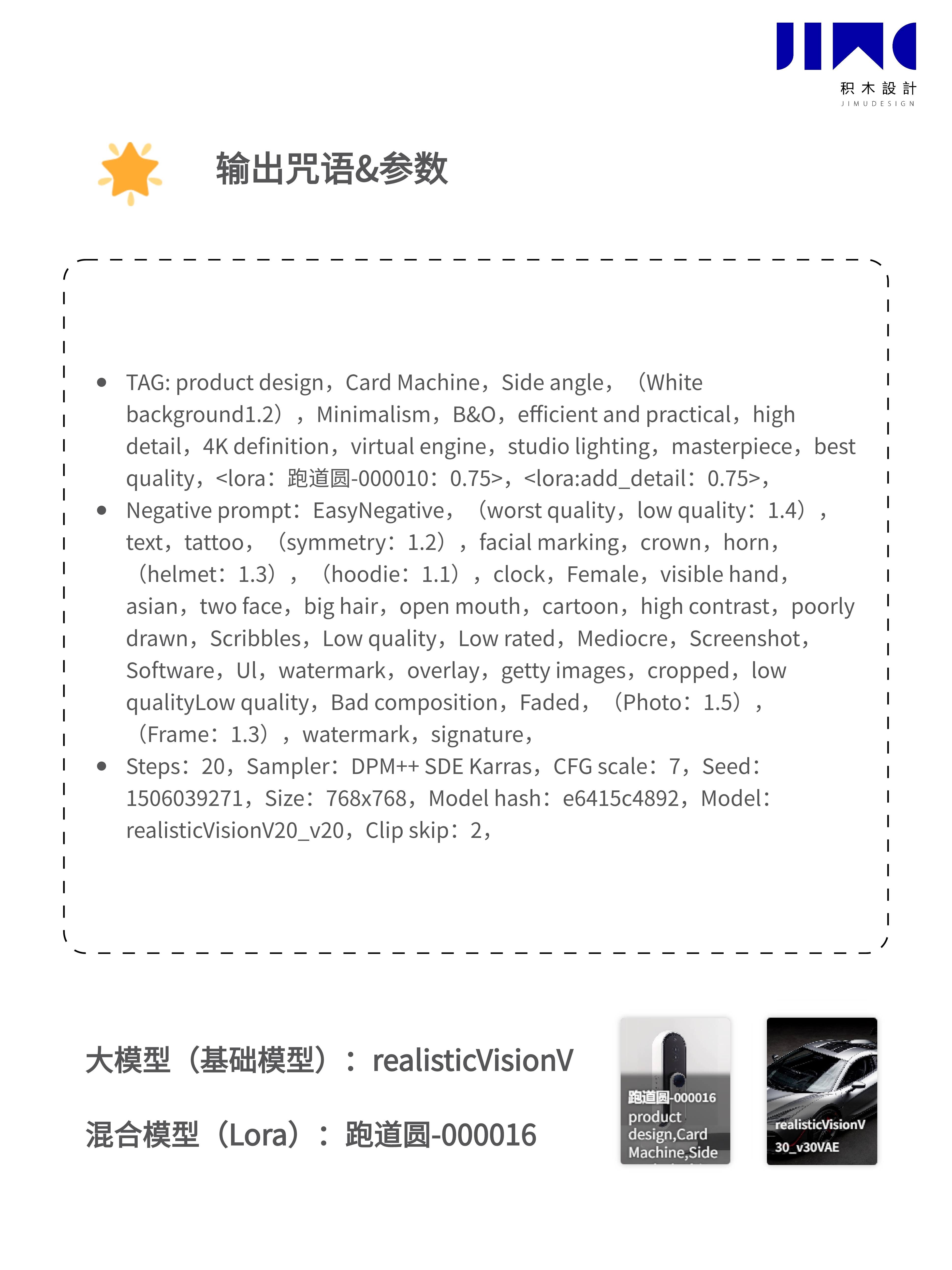 ai，Stable Diffusion，geometry，household electrical appliances，artificial intelligence，