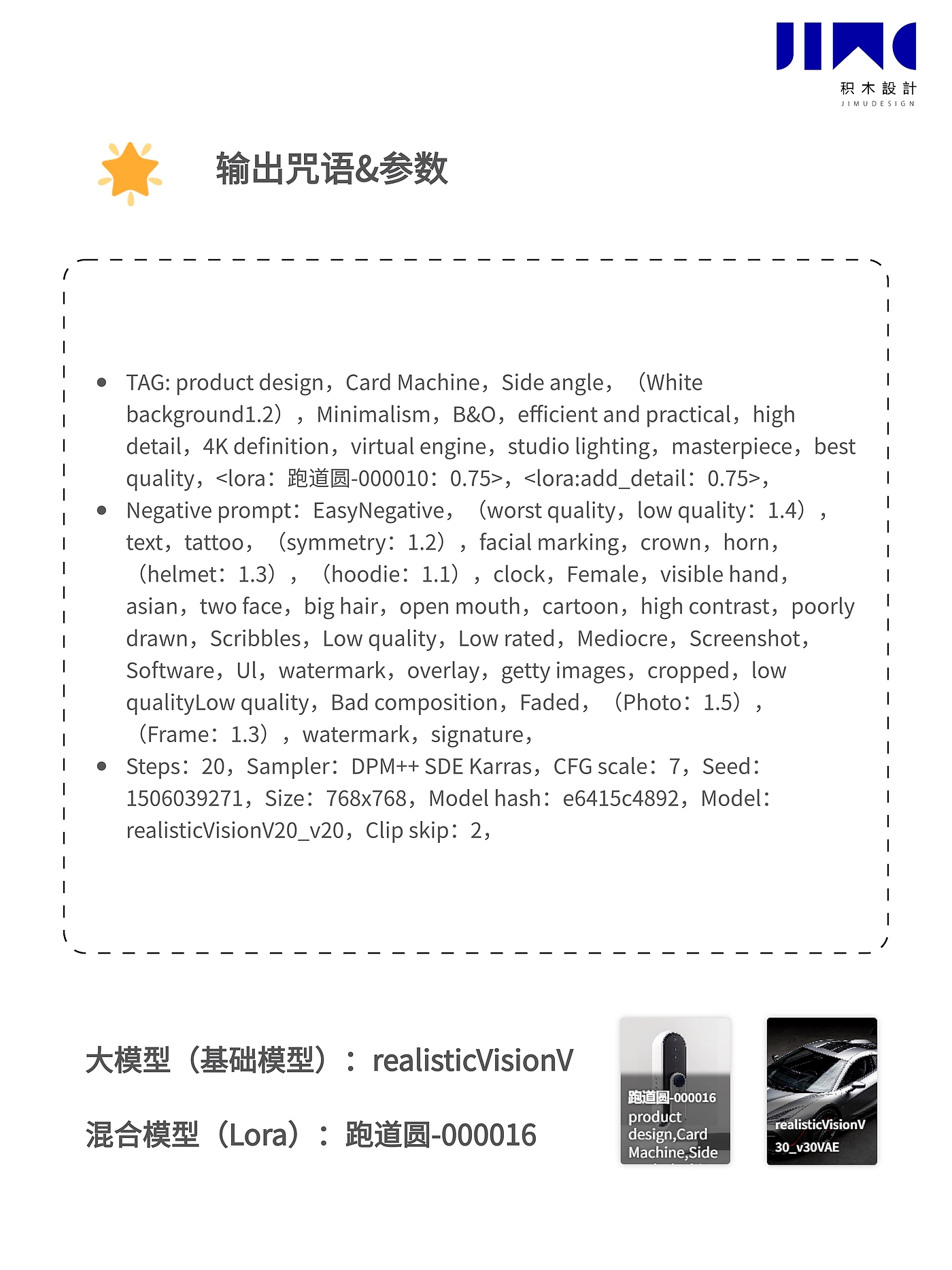 ai，Stable Diffusion，geometry，household electrical appliances，artificial intelligence，