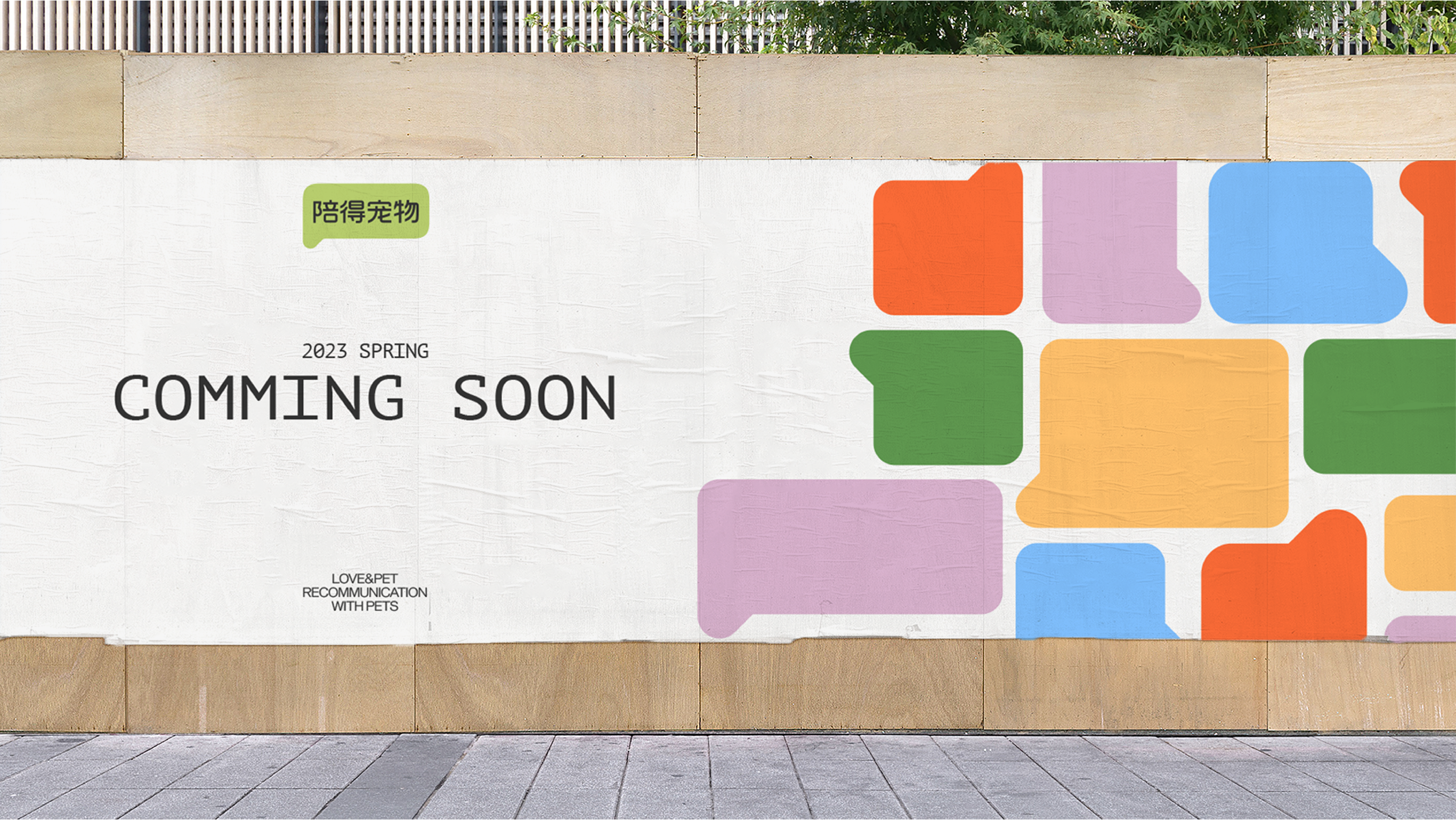 Brand design，Pets，VIS design，Visual design，Creative design，Pet Supplies & Pet，Good simple geometry，