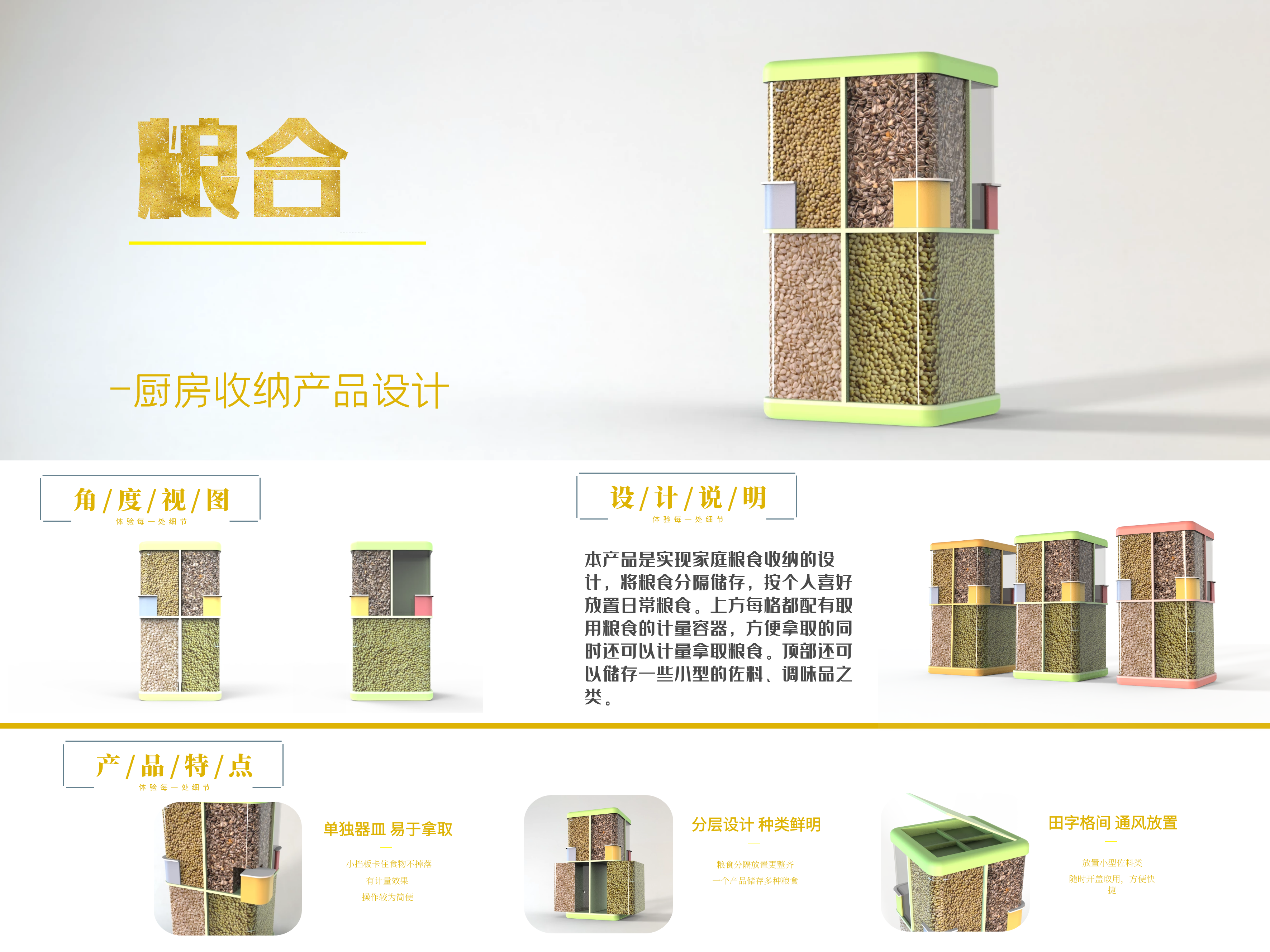 Kitchen, Grain, Storage，