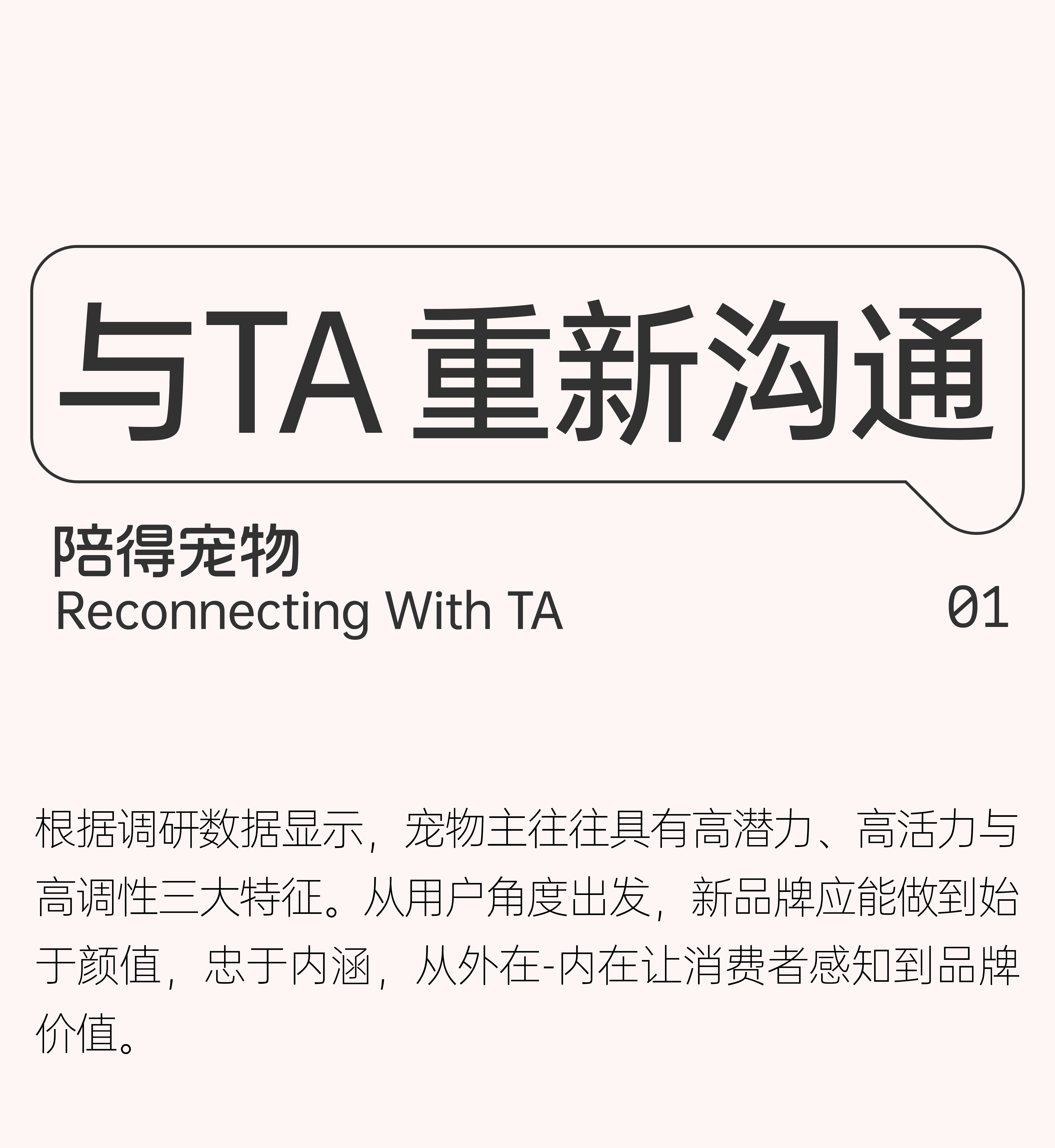 Brand design，Pets，VIS design，Visual design，Creative design，Pet Supplies & Pet，Good simple geometry，