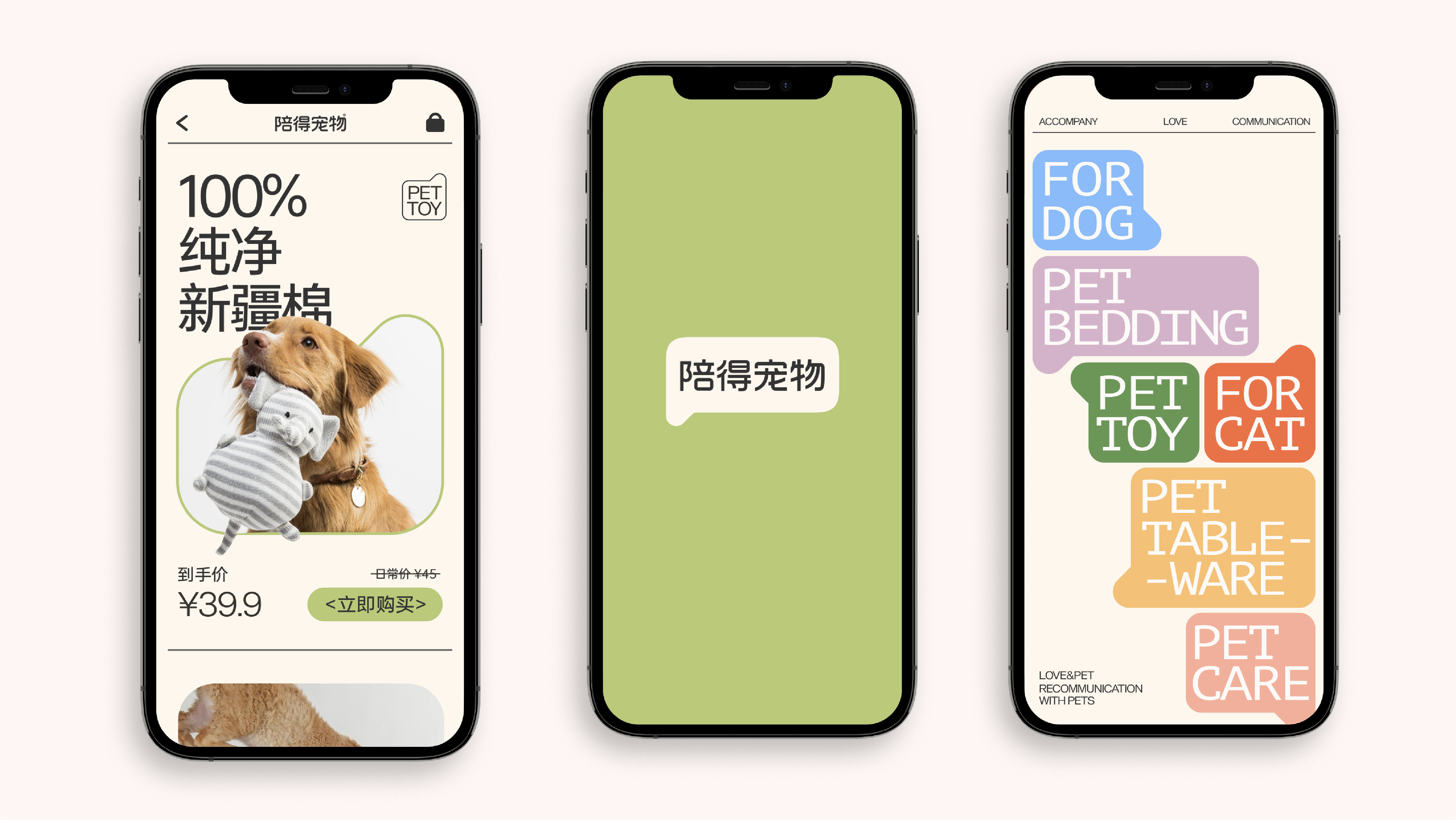 Brand design，Pets，VIS design，Visual design，Creative design，Pet Supplies & Pet，Good simple geometry，