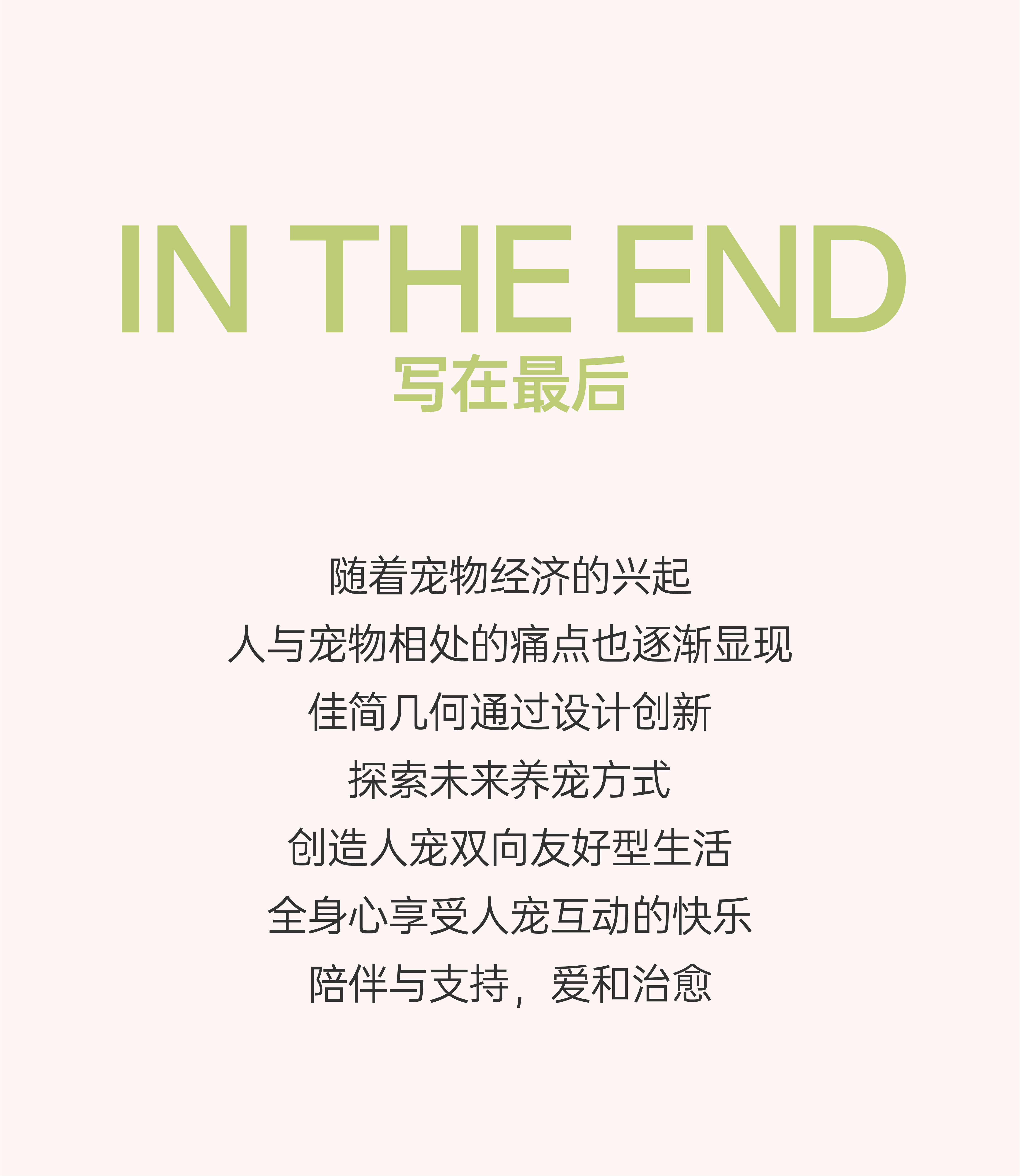 Brand design，Pets，VIS design，Visual design，Creative design，Pet Supplies & Pet，Good simple geometry，