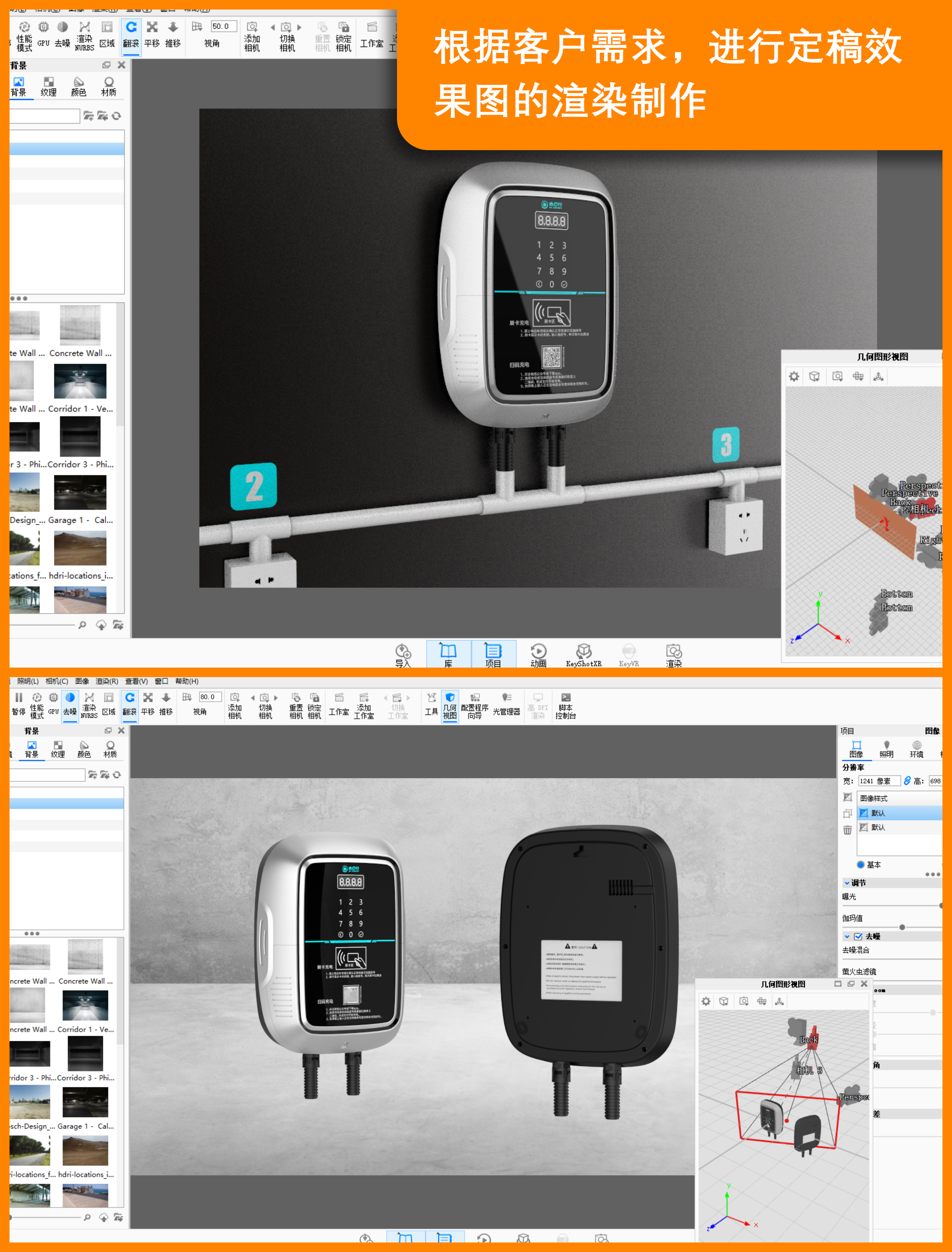 Structural design，Charging pile，Electronic Car Charger ，Appearance design，industrial design，
