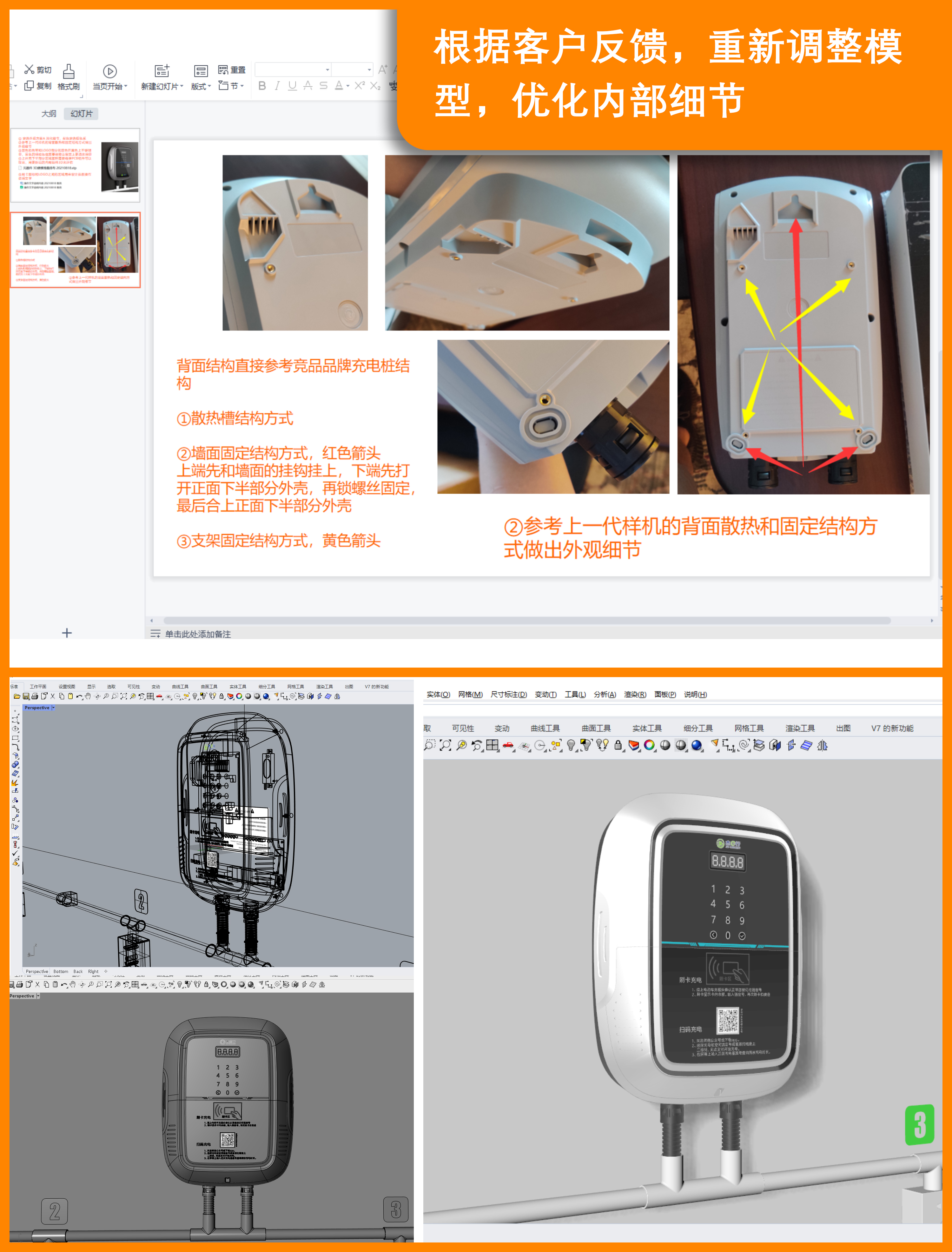Structural design，Charging pile，Electronic Car Charger ，Appearance design，industrial design，