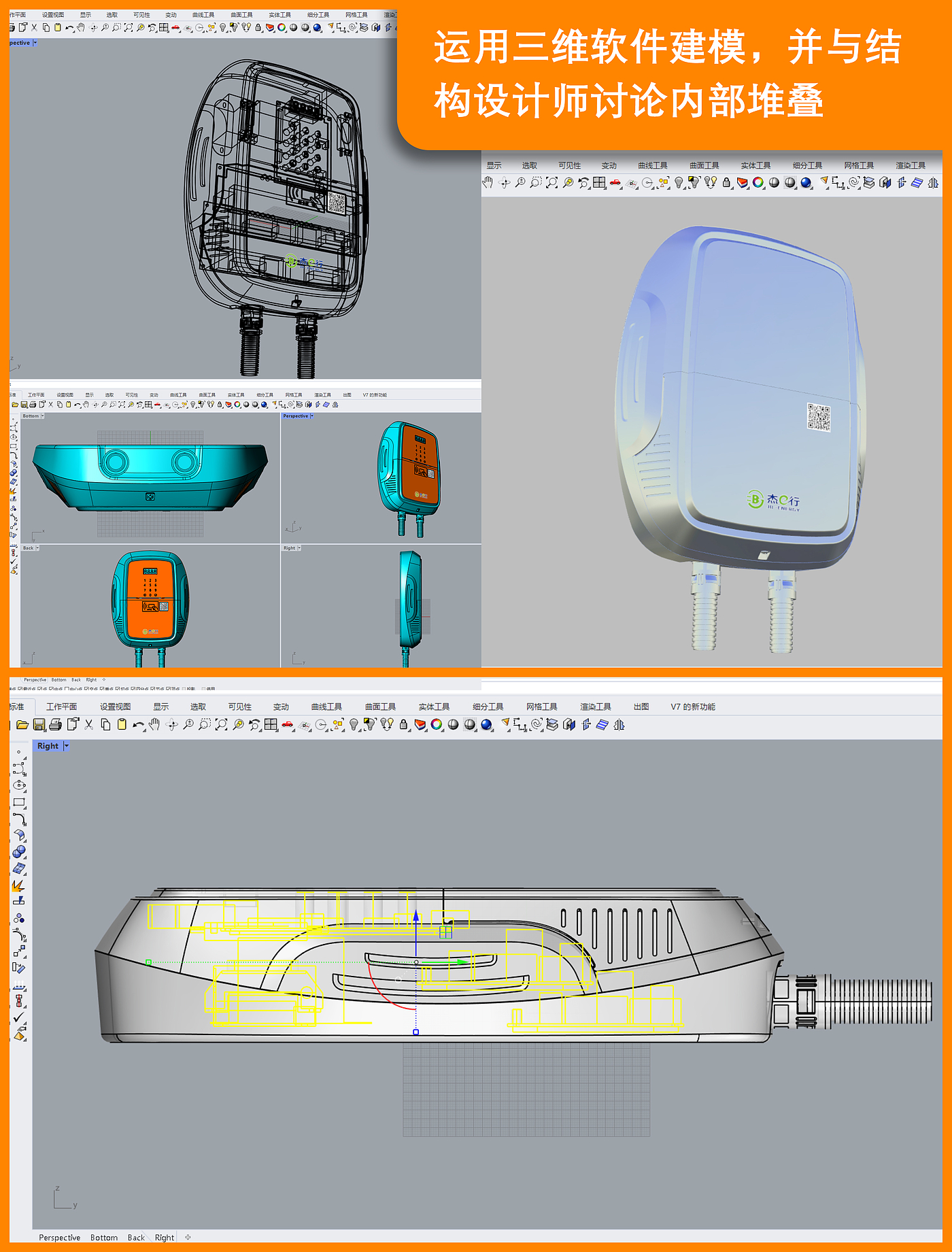 Structural design，Charging pile，Electronic Car Charger ，Appearance design，industrial design，