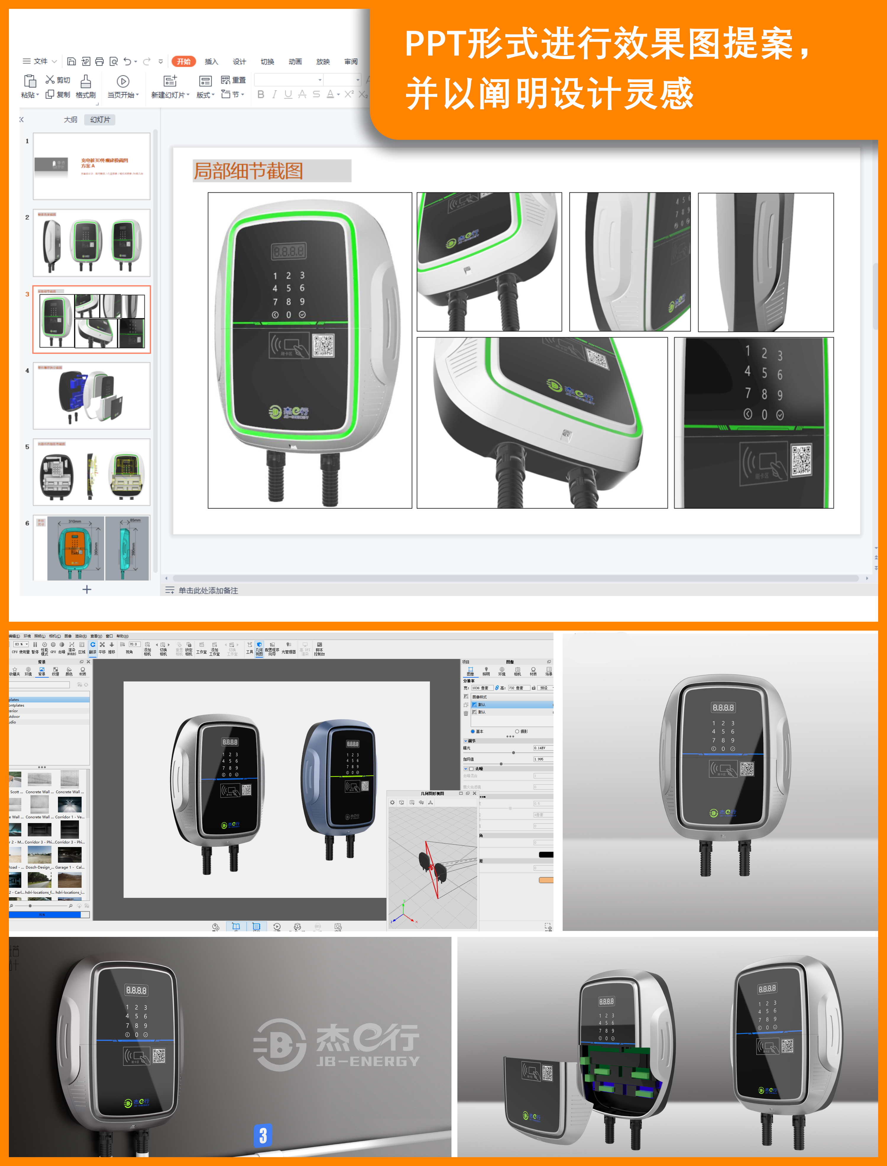 Structural design，Charging pile，Electronic Car Charger ，Appearance design，industrial design，