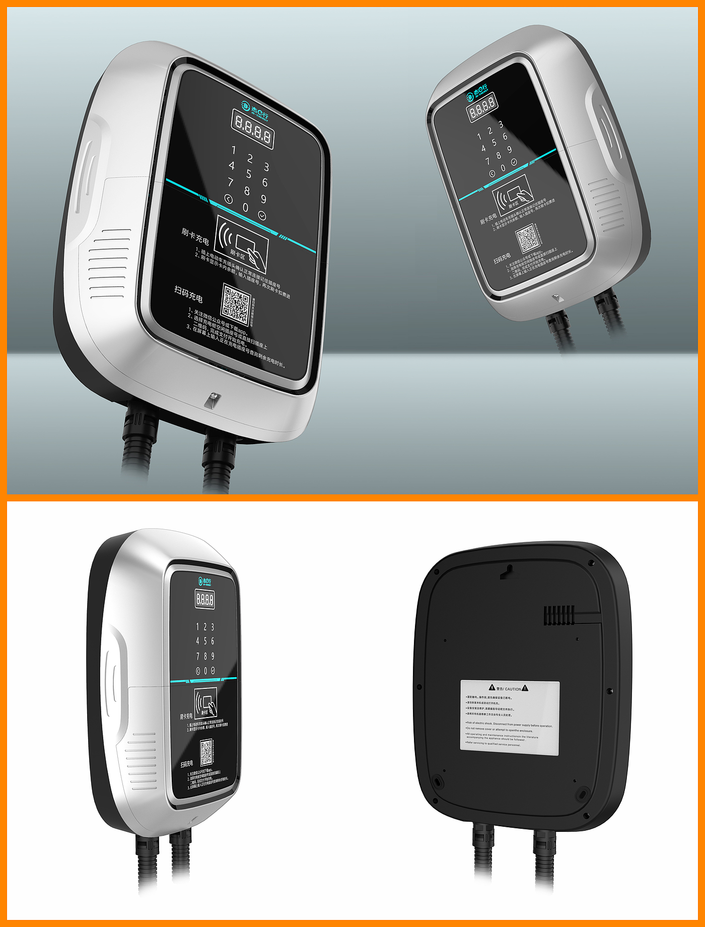Structural design，Charging pile，Electronic Car Charger ，Appearance design，industrial design，