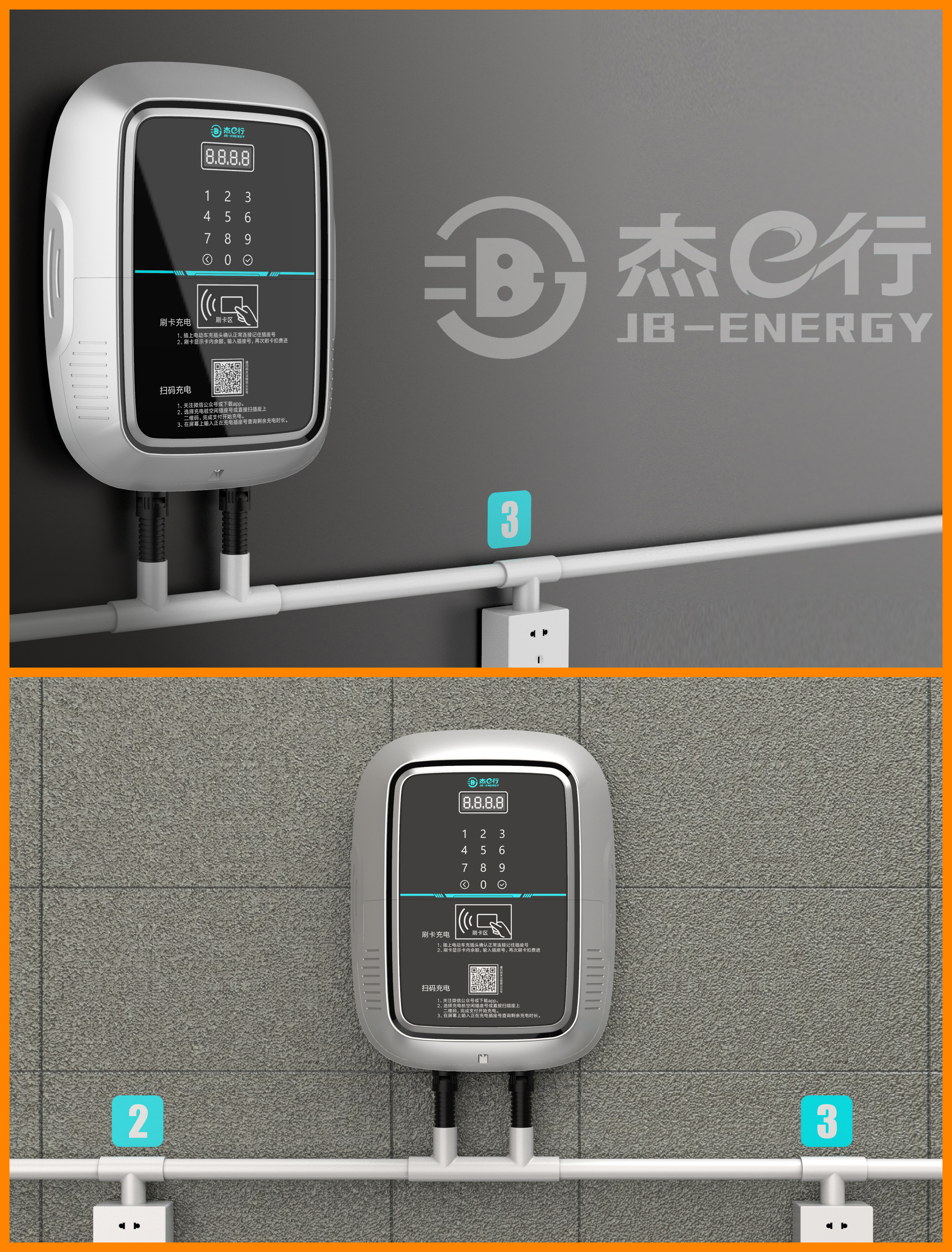 Structural design，Charging pile，Electronic Car Charger ，Appearance design，industrial design，