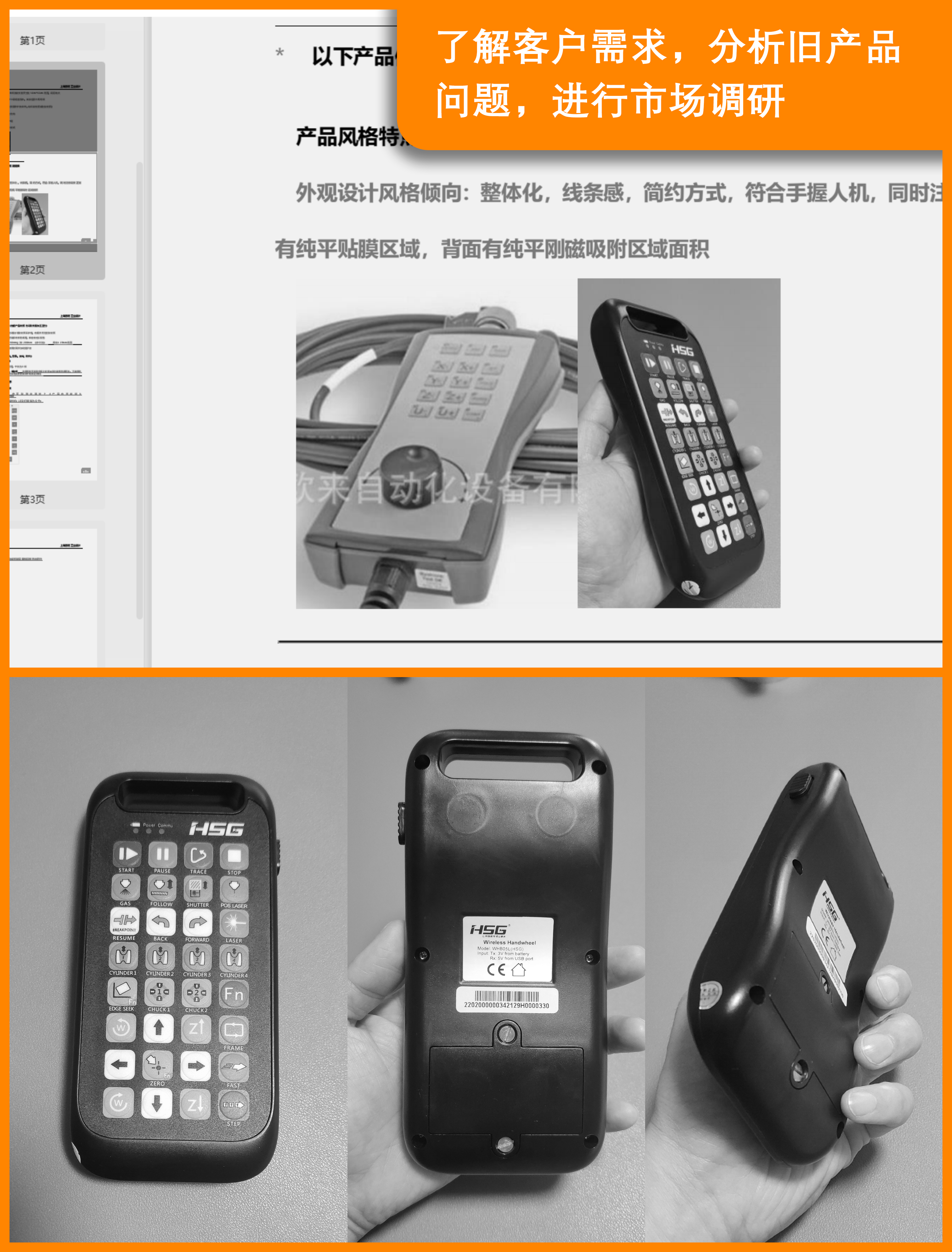 industrial design，product design，Structural design，Handheld terminal，
