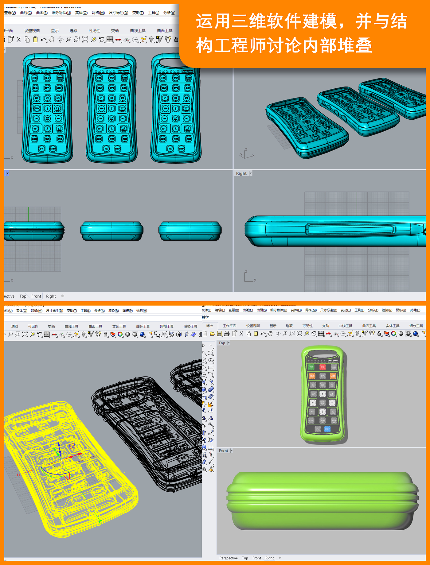 industrial design，product design，Structural design，Handheld terminal，