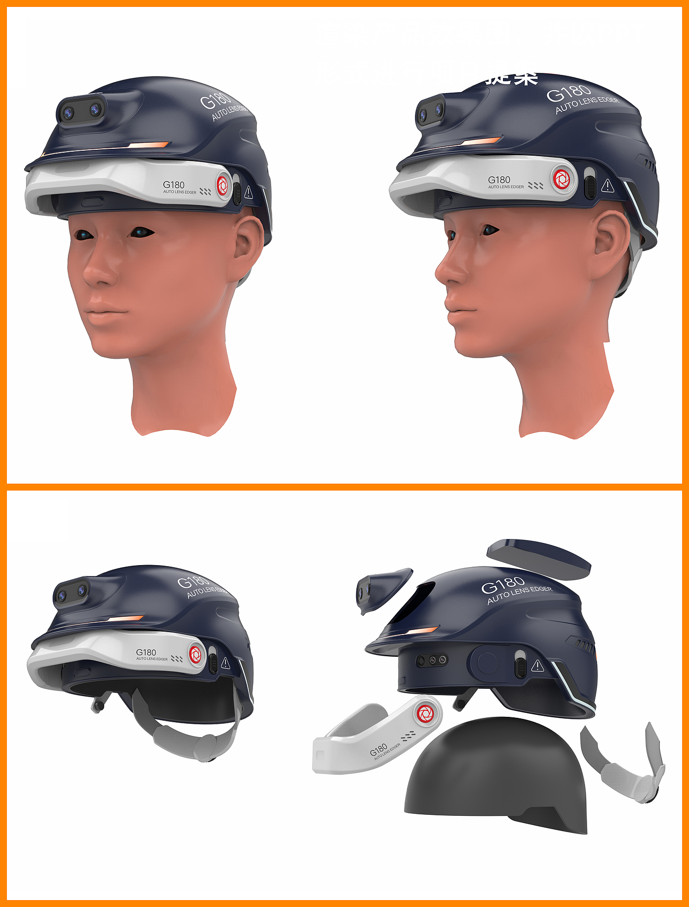 industrial design，product design，Industrial Helmet，intelligence，