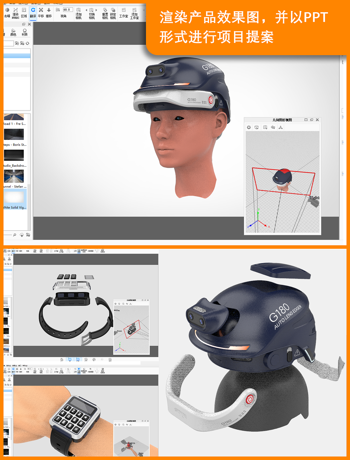 industrial design，product design，Industrial Helmet，intelligence，